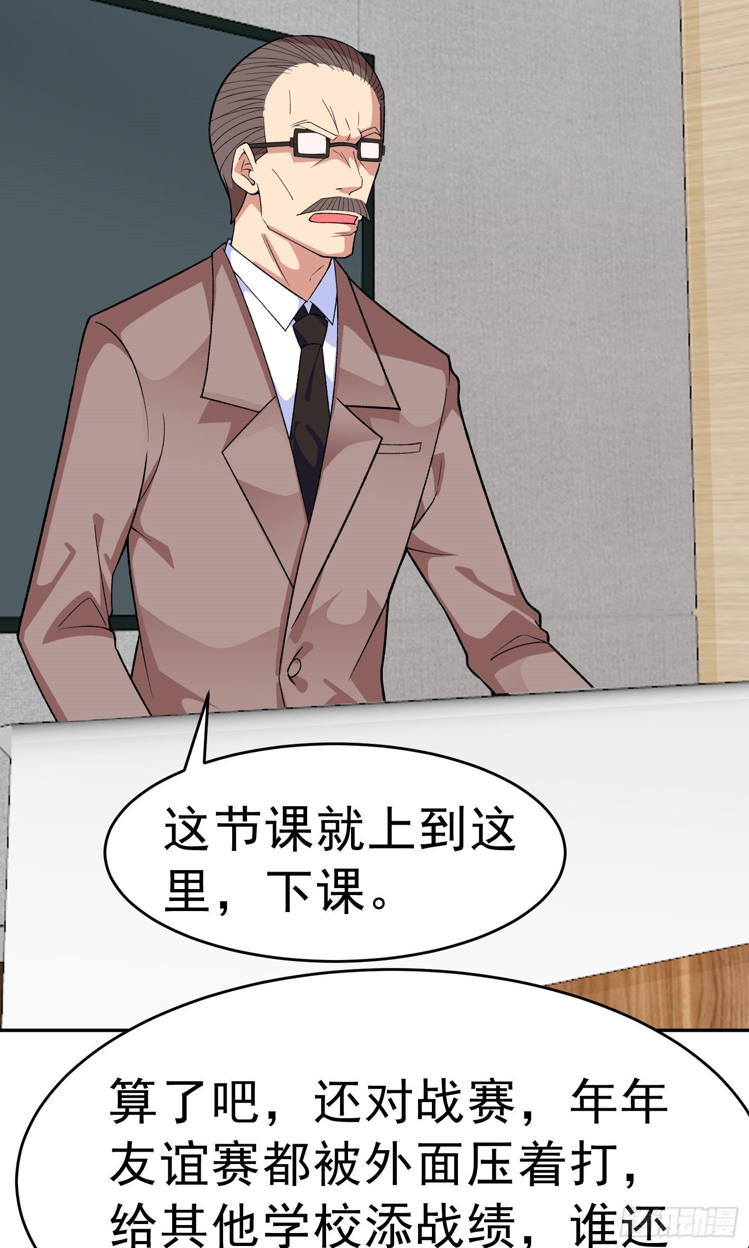 御琛重生小说漫画,第11话 地狱犬1图