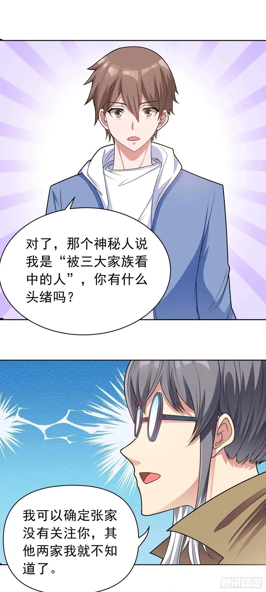 御神重生下拉式六漫画漫画,第46话 今晚来我家吧2图