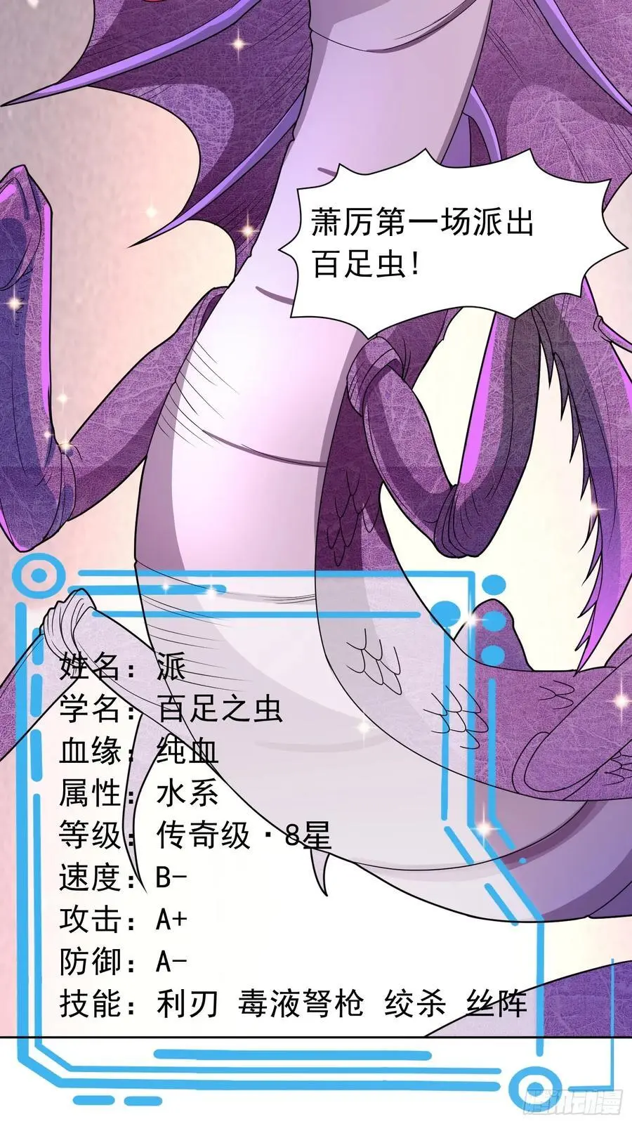 御神重生下拉式六漫画漫画,第50话 拿出那个吧！2图