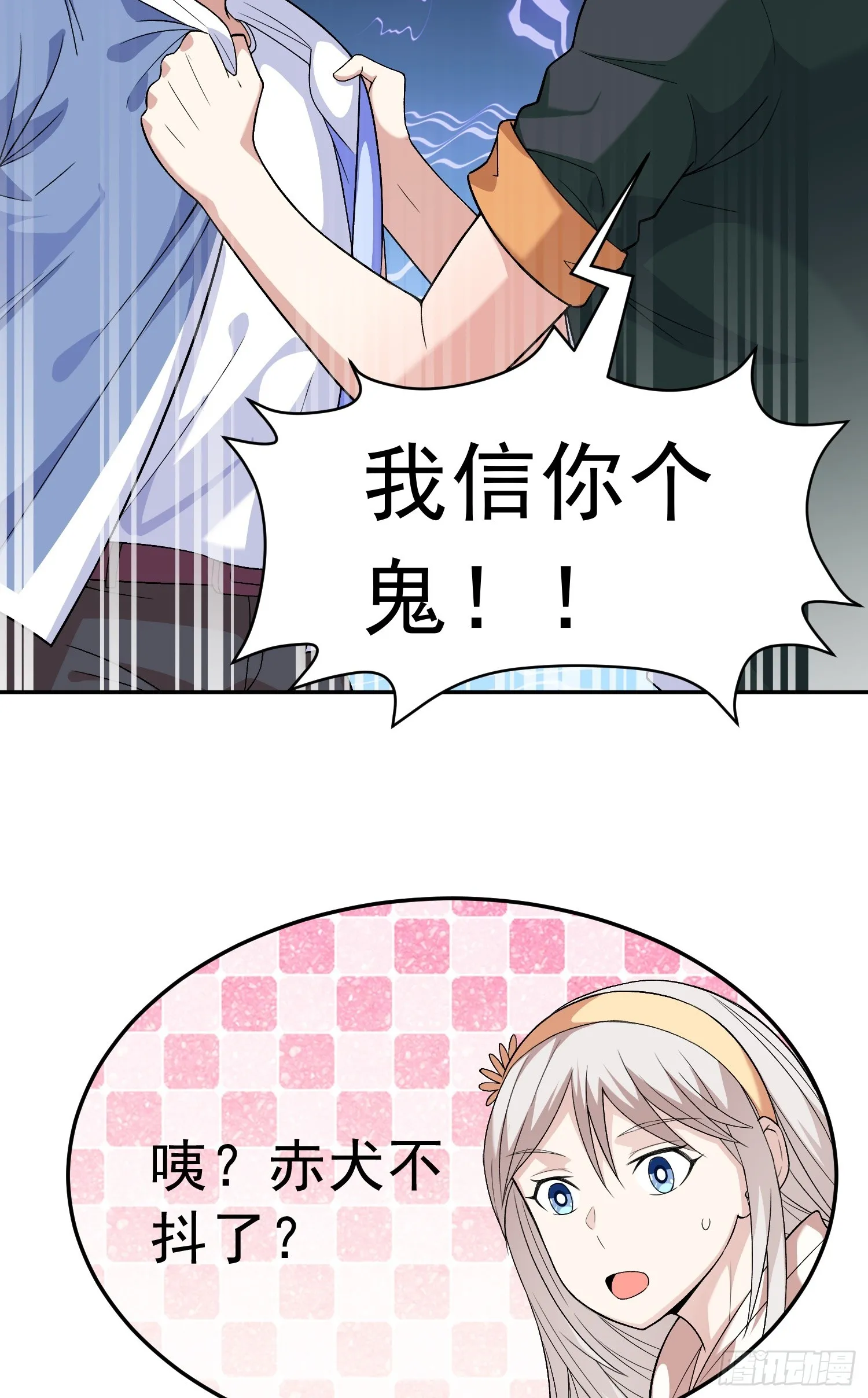 御神签第三天漫画,第13话 心结2图