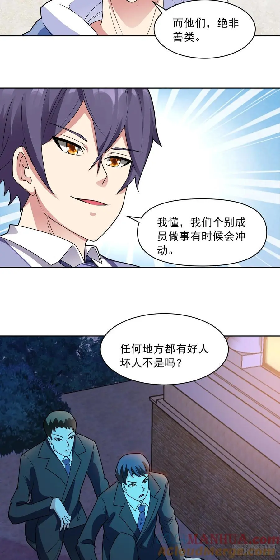 御神重生下拉式六漫画漫画,第49话 必要的牺牲1图