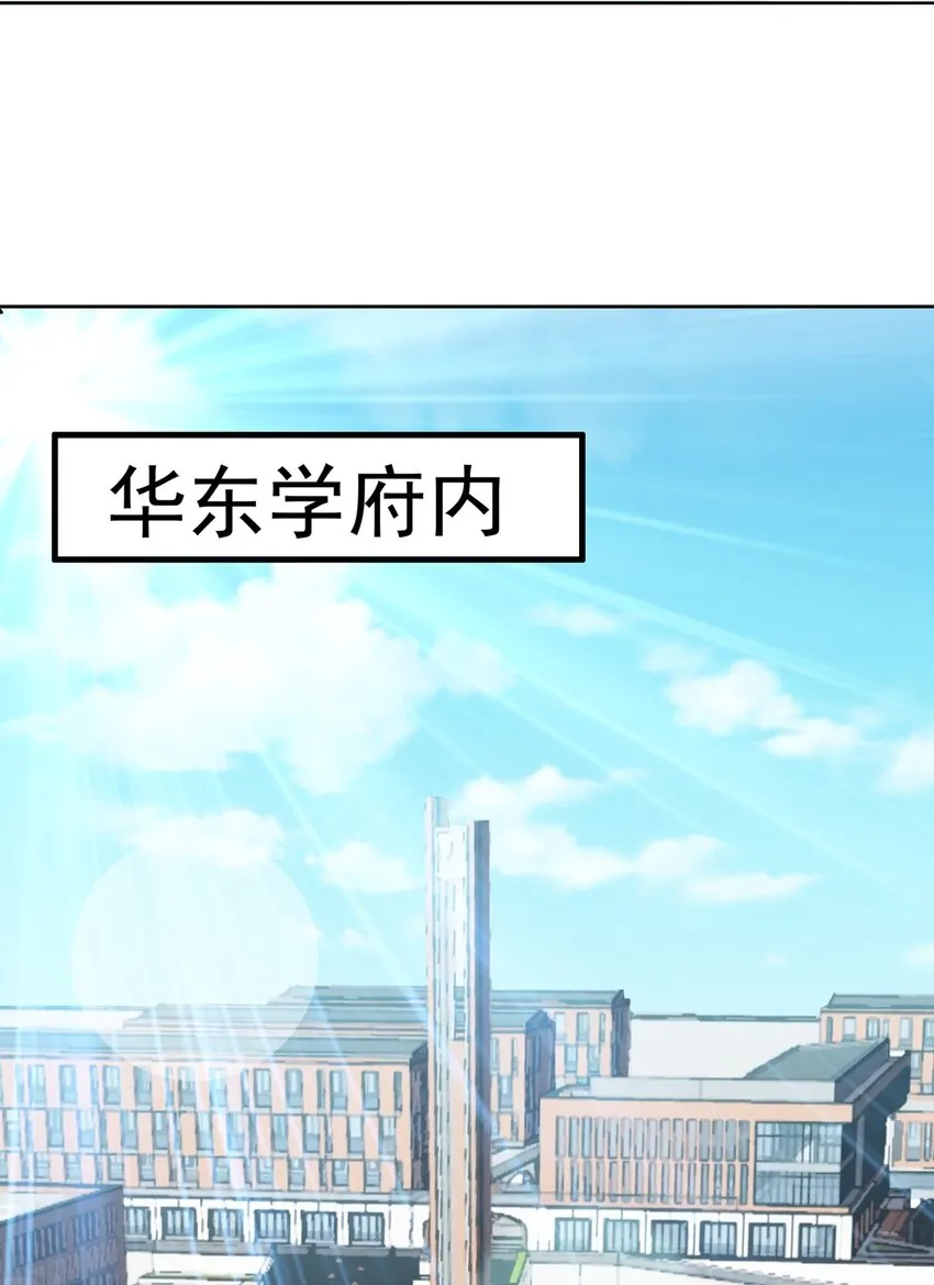 御神重生下拉式六漫画漫画,第16话 升级大餐1图