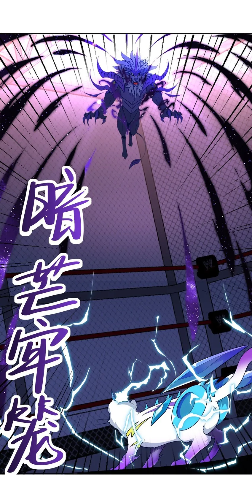 御神重生下拉式六漫画漫画,第24话 混沌之境2图