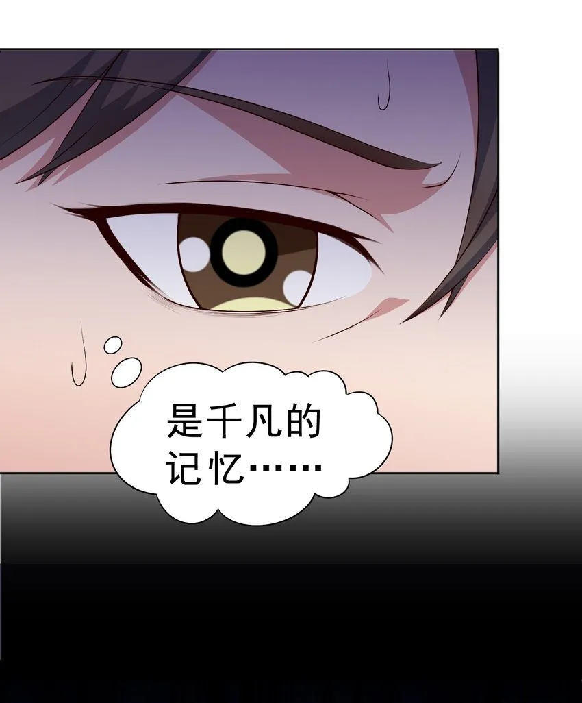 御神重生下拉式六漫画漫画,第25话 云上审判1图
