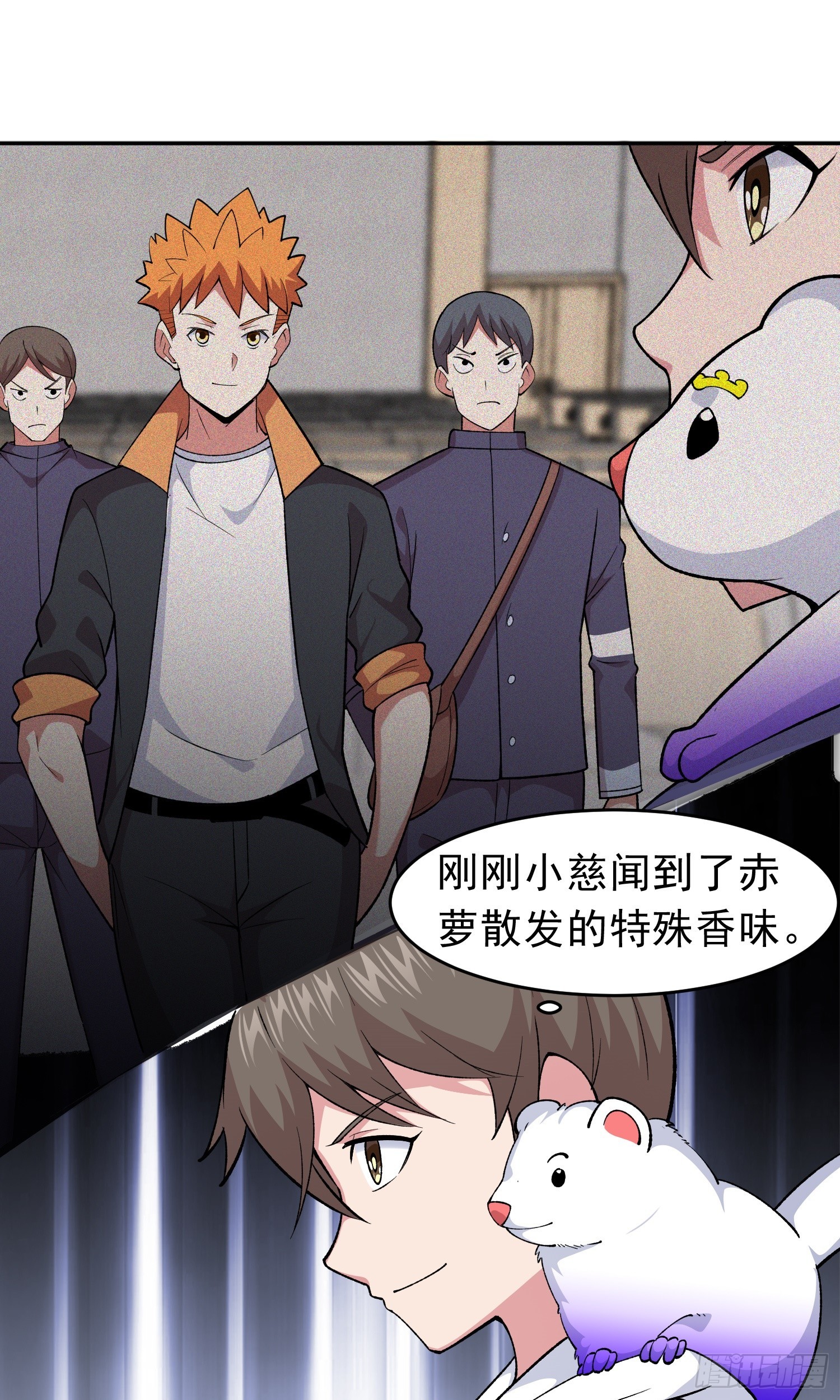 御神记百科漫画,第12话 雷光四溅1图