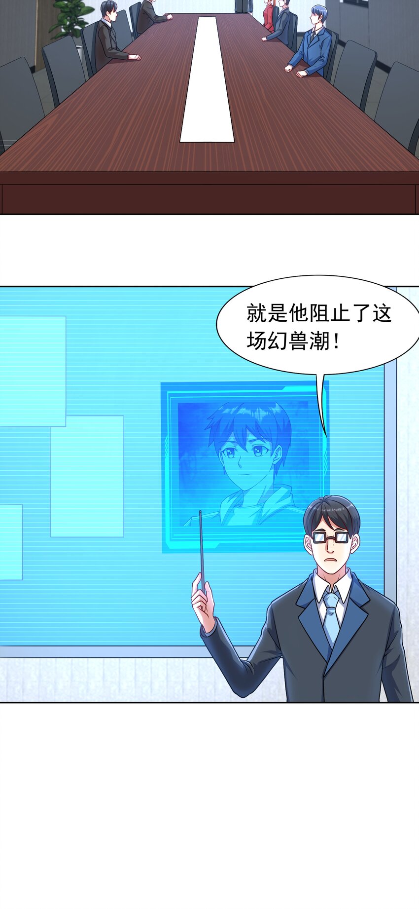 御神重生下拉式六漫画漫画,第34话 可疑人物+11图