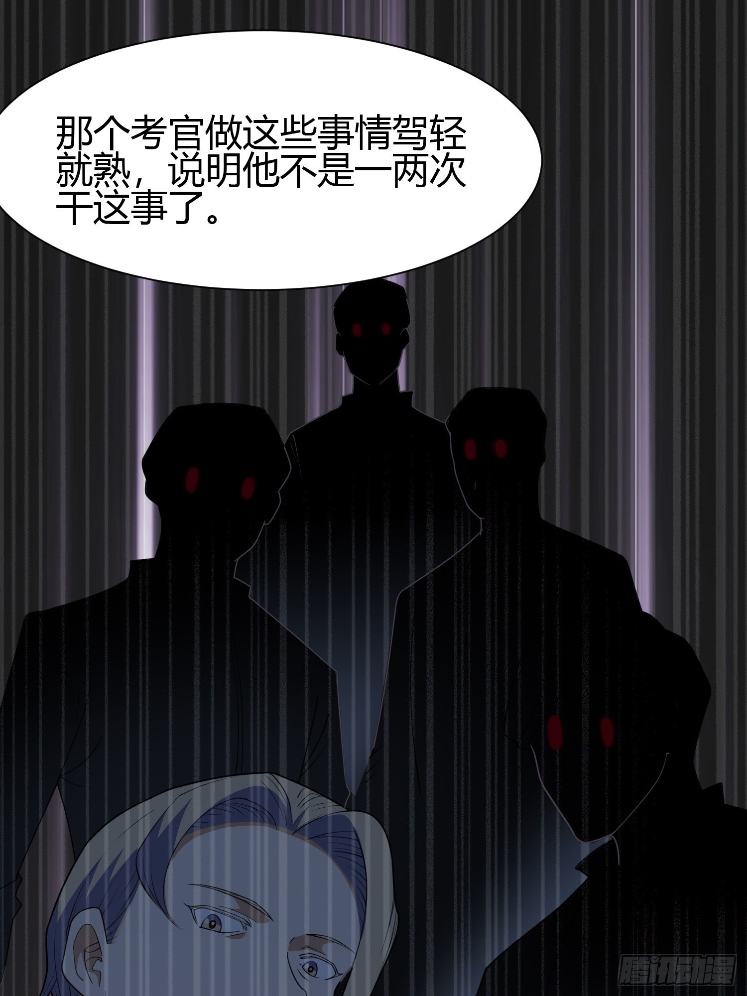御神重生下拉式六漫画漫画,第5话 黑金钩蛇出没2图