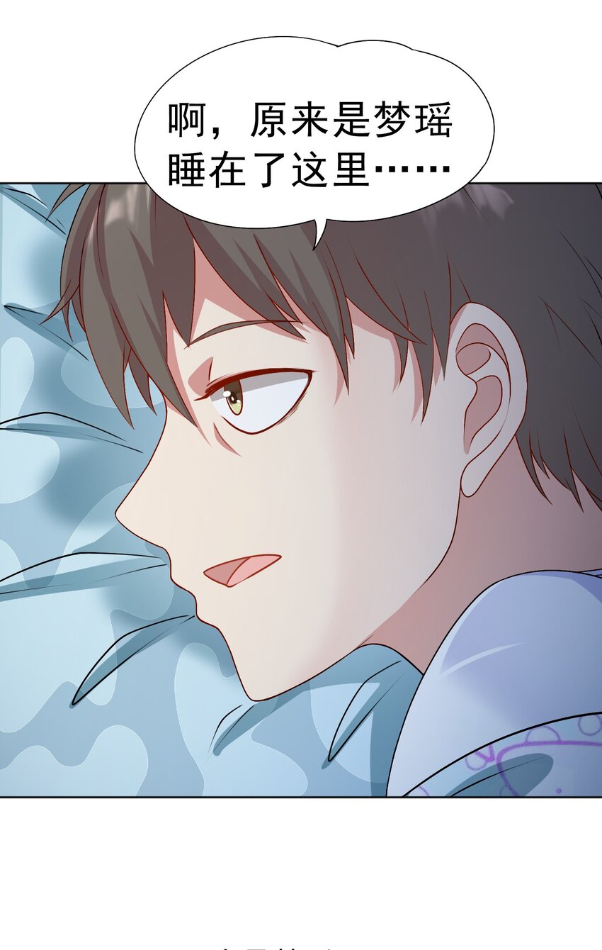 御神记百科漫画,第29话 红颌仙兽2图