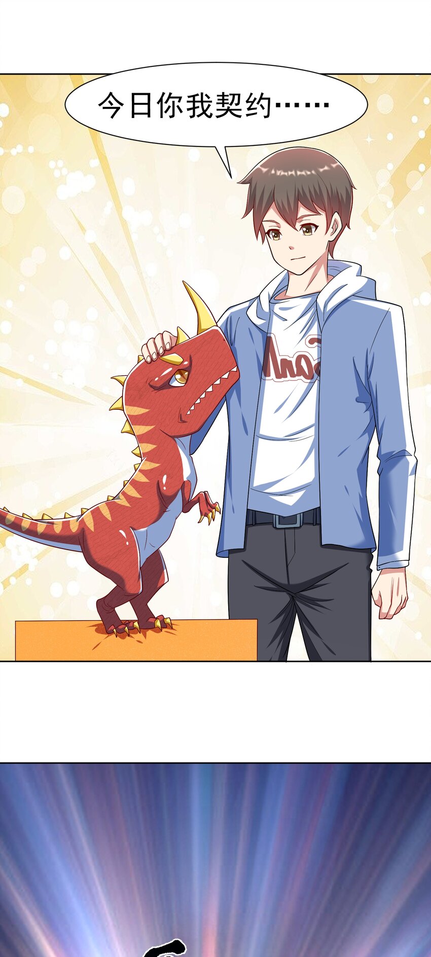 御神重生下拉式六漫画漫画,第36话 上古血脉2图