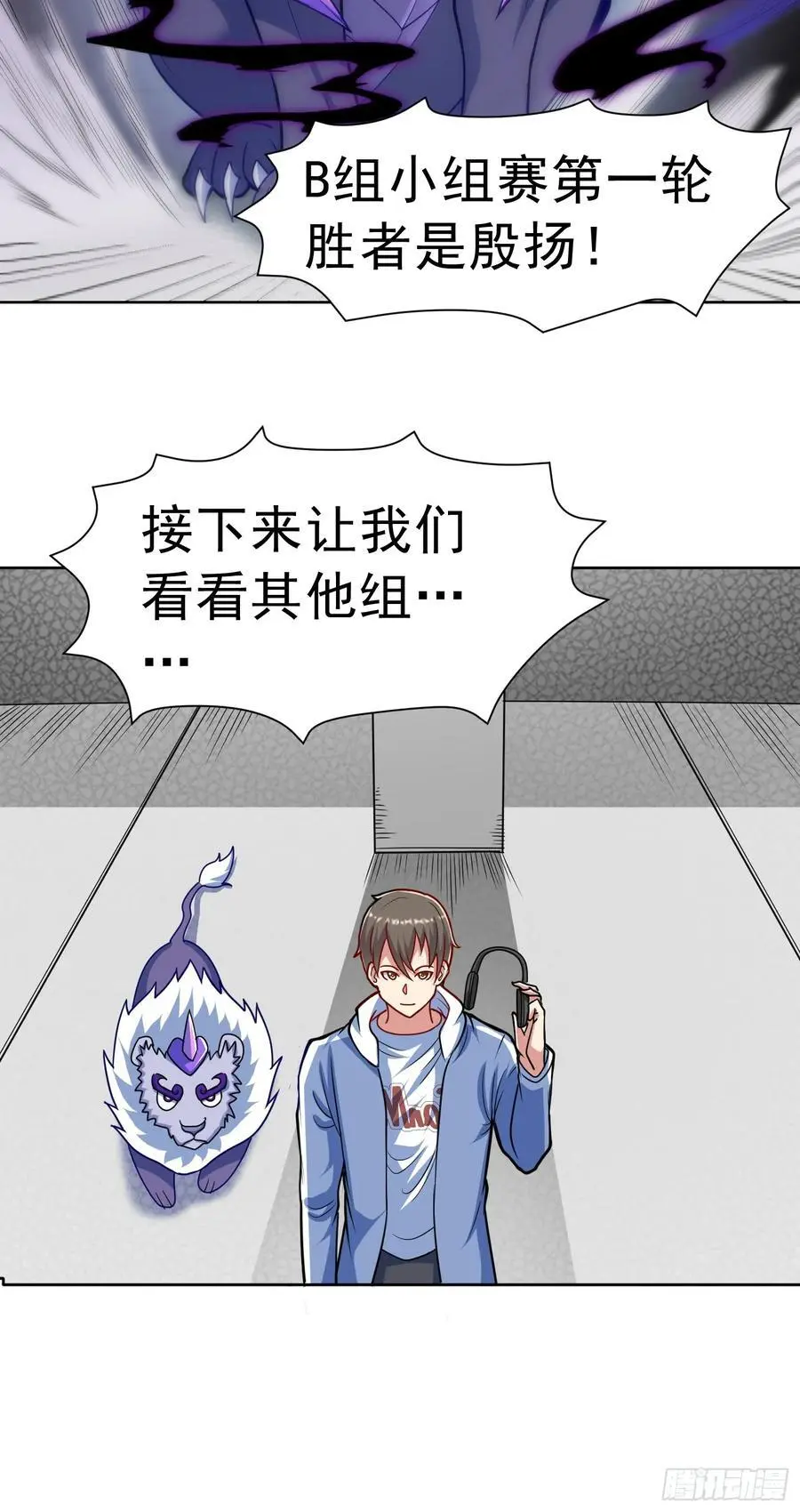 御神重生下拉式六漫画漫画,第42话 宣战2图