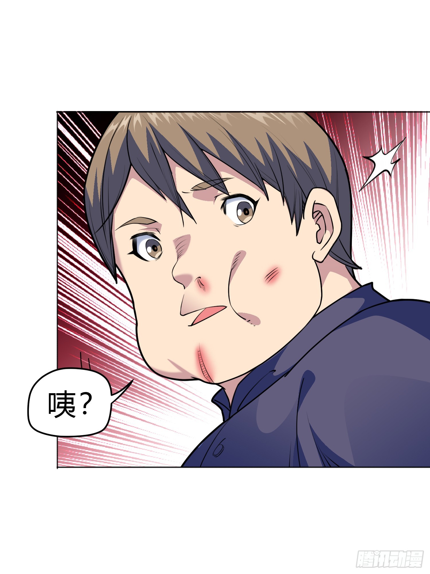 御神重生下拉式六漫画漫画,第9话 哞哞来也2图