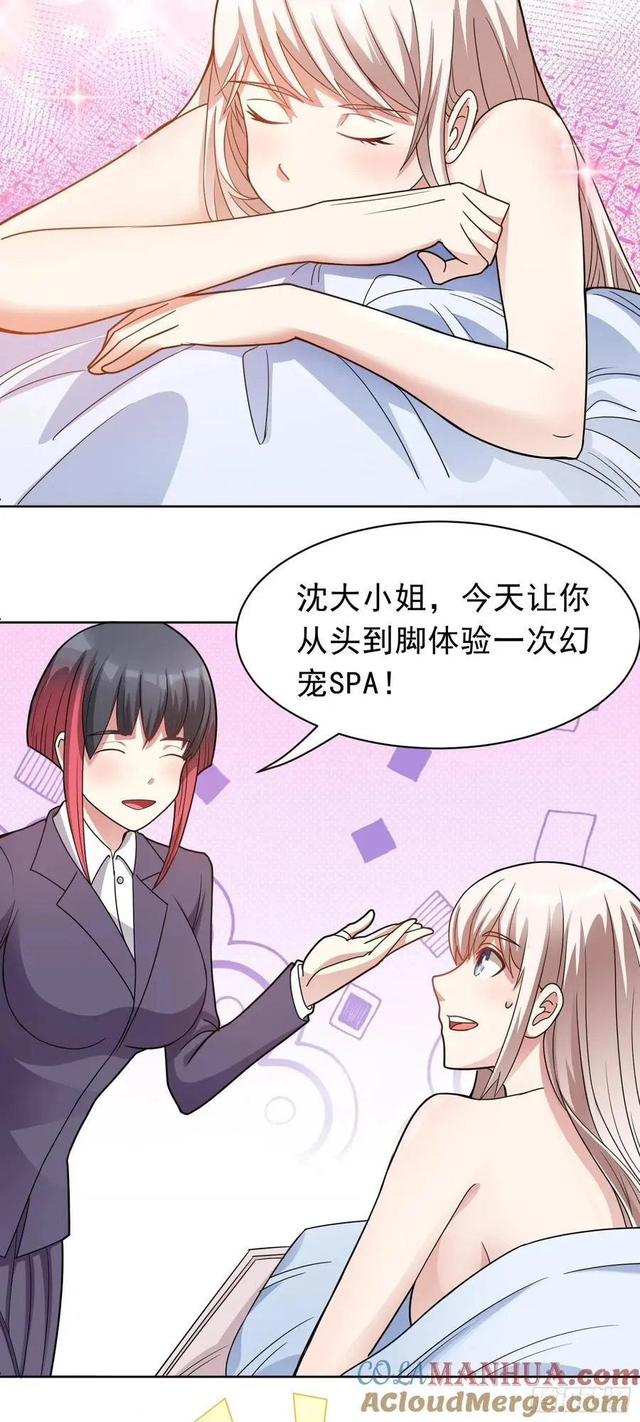 御神重生下拉式六漫画漫画,第45话 帝都夜景1图