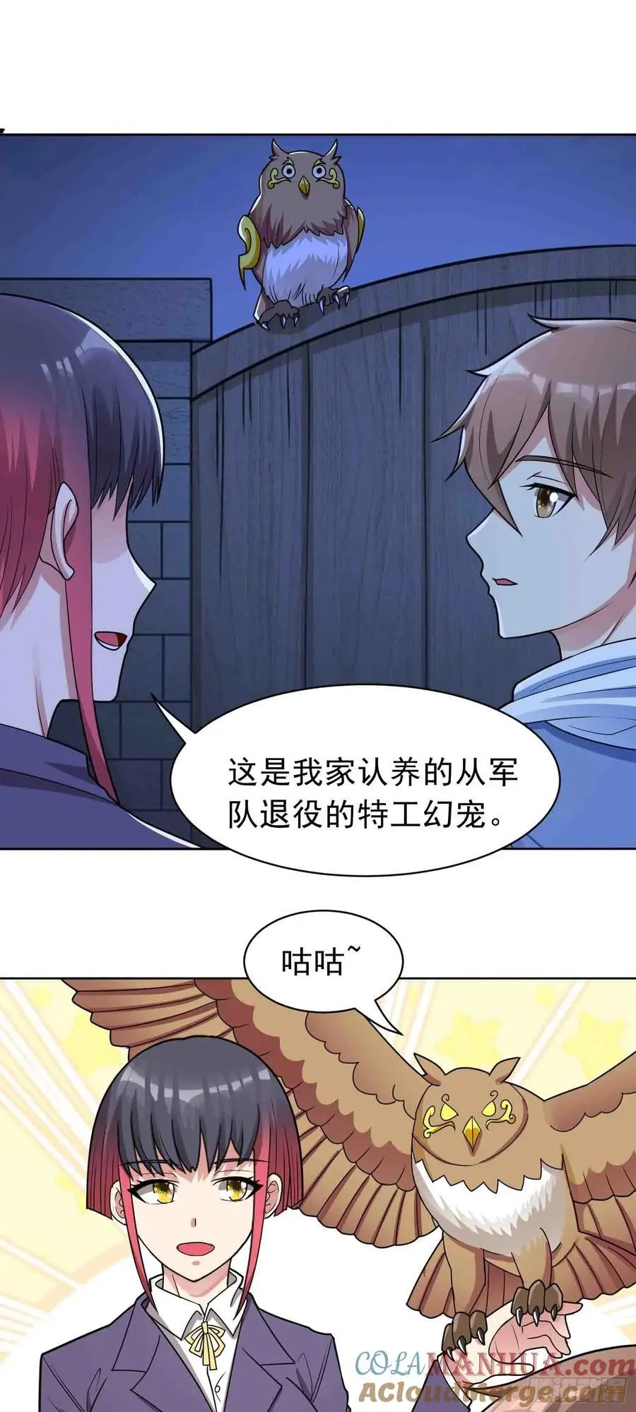 御神重生下拉式六漫画漫画,第46话 今晚来我家吧1图