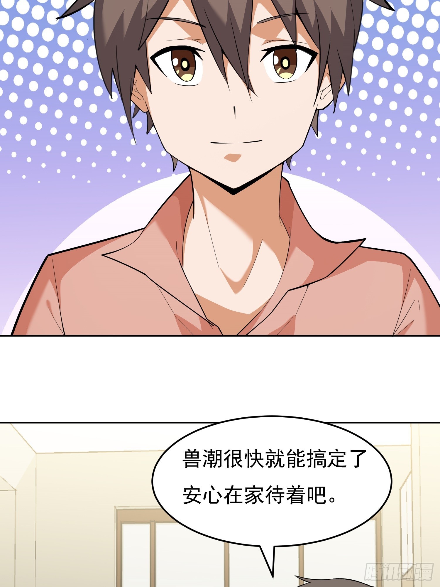御神记百科漫画,第3话 可疑的雌性2图