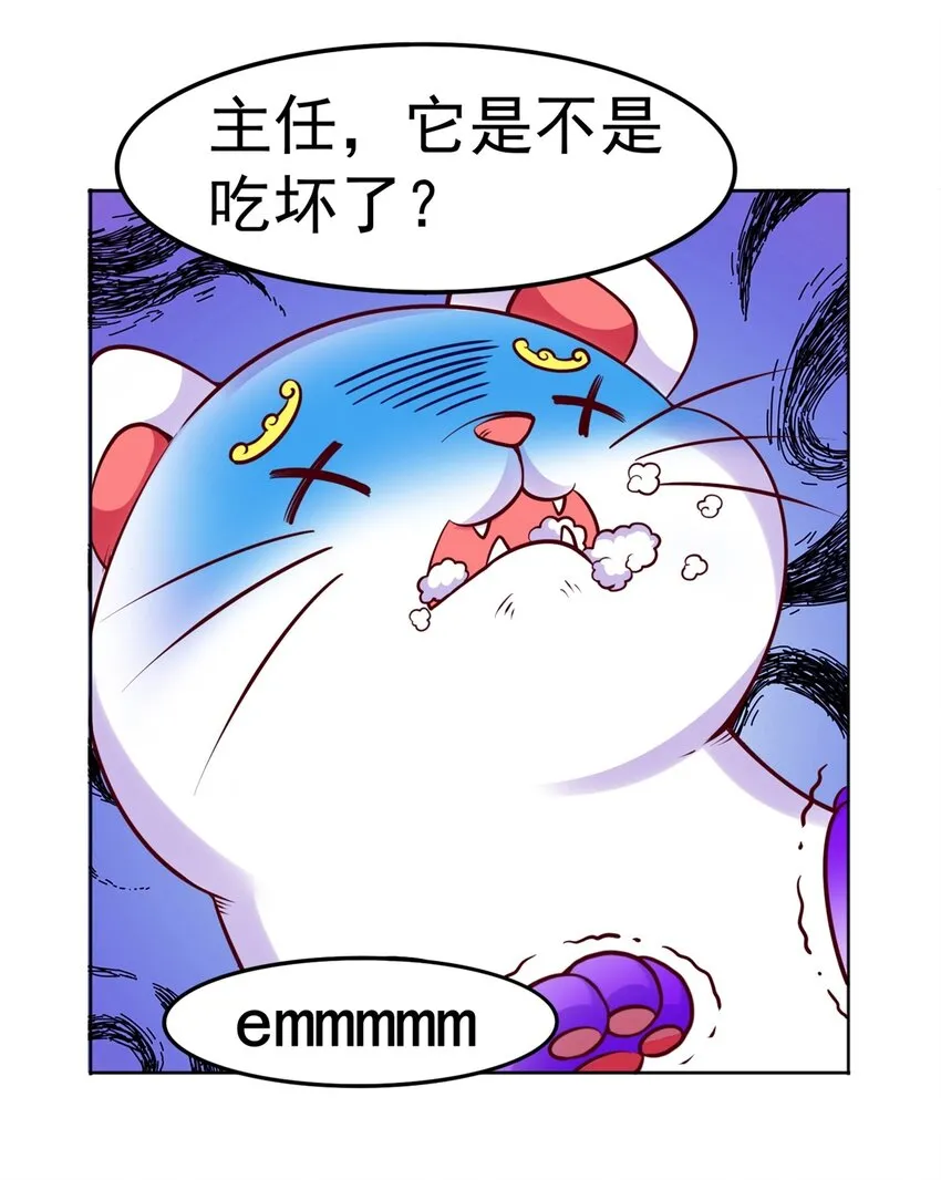 御琛重生小说漫画,第16话 升级大餐1图
