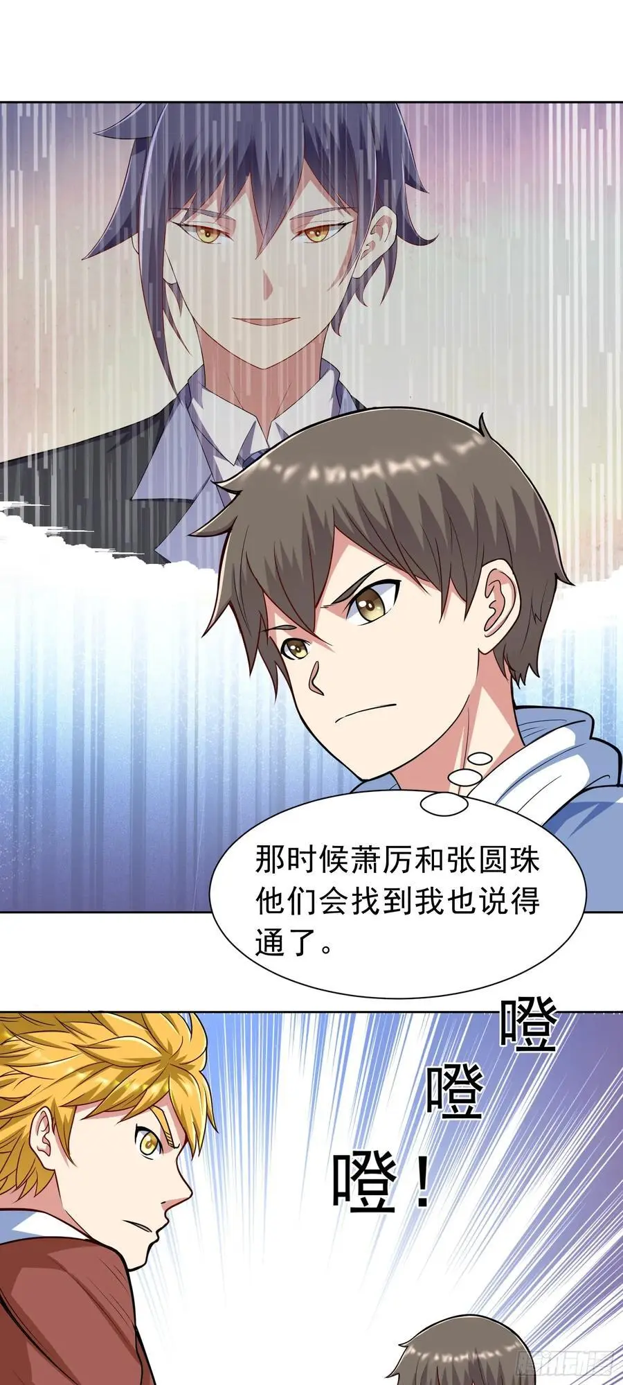 御神重生下拉式六漫画漫画,第42话 宣战2图