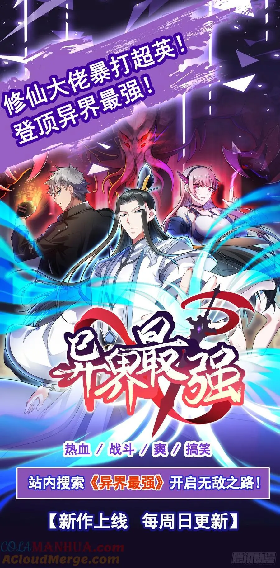 男主叫御什么的重生小说漫画,第40话 前世故人来1图