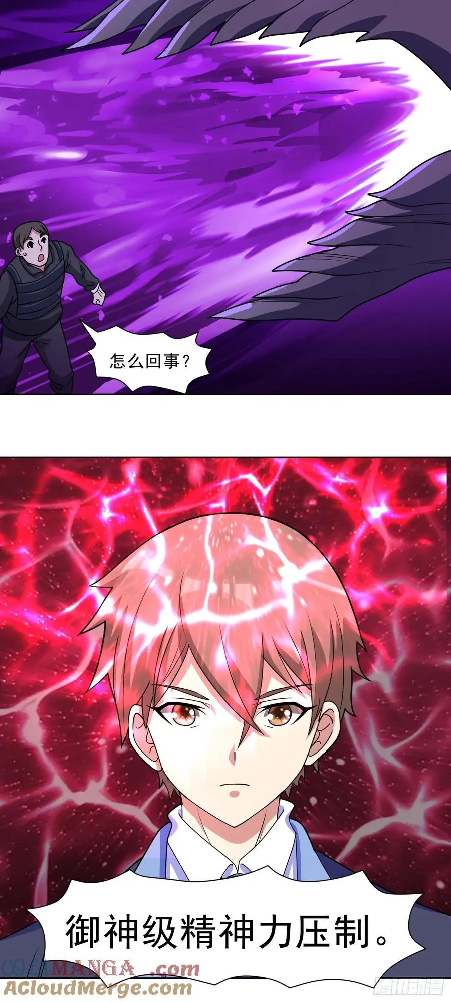 御神重生下拉式六漫画漫画,第72话 御神级vs神话级1图