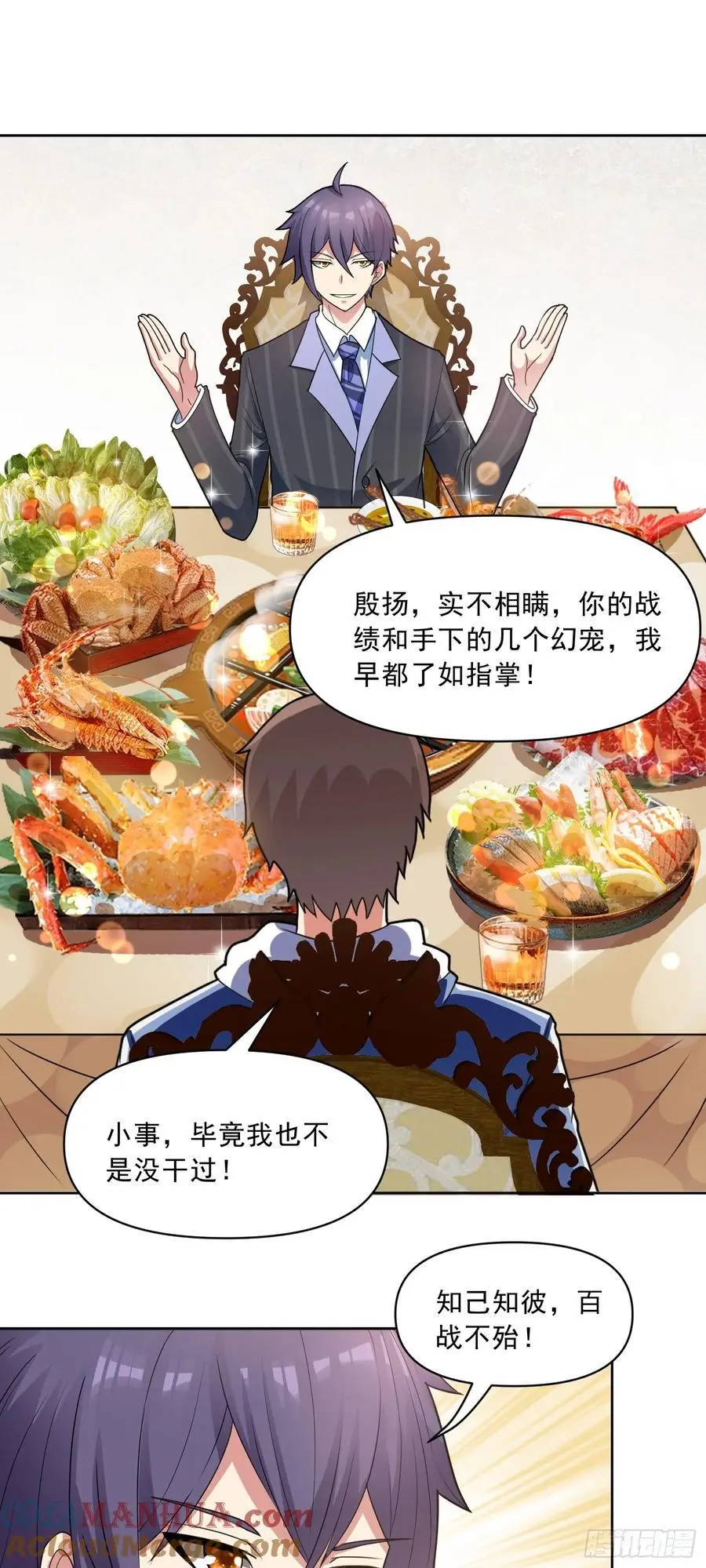 御神重生下拉式六漫画漫画,第49话 必要的牺牲1图