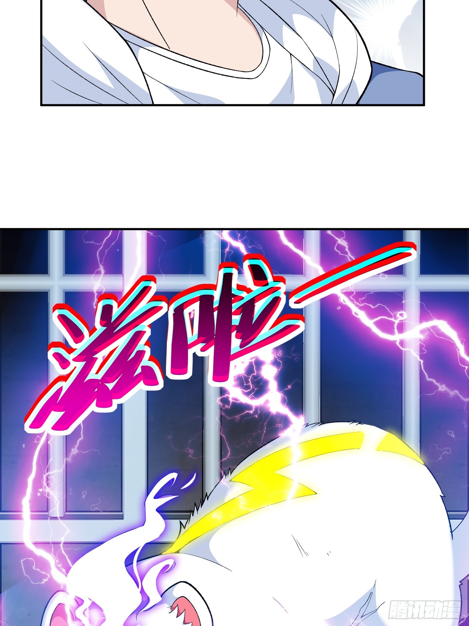 御神重生下拉式六漫画漫画,第10话 雷电貂？2图