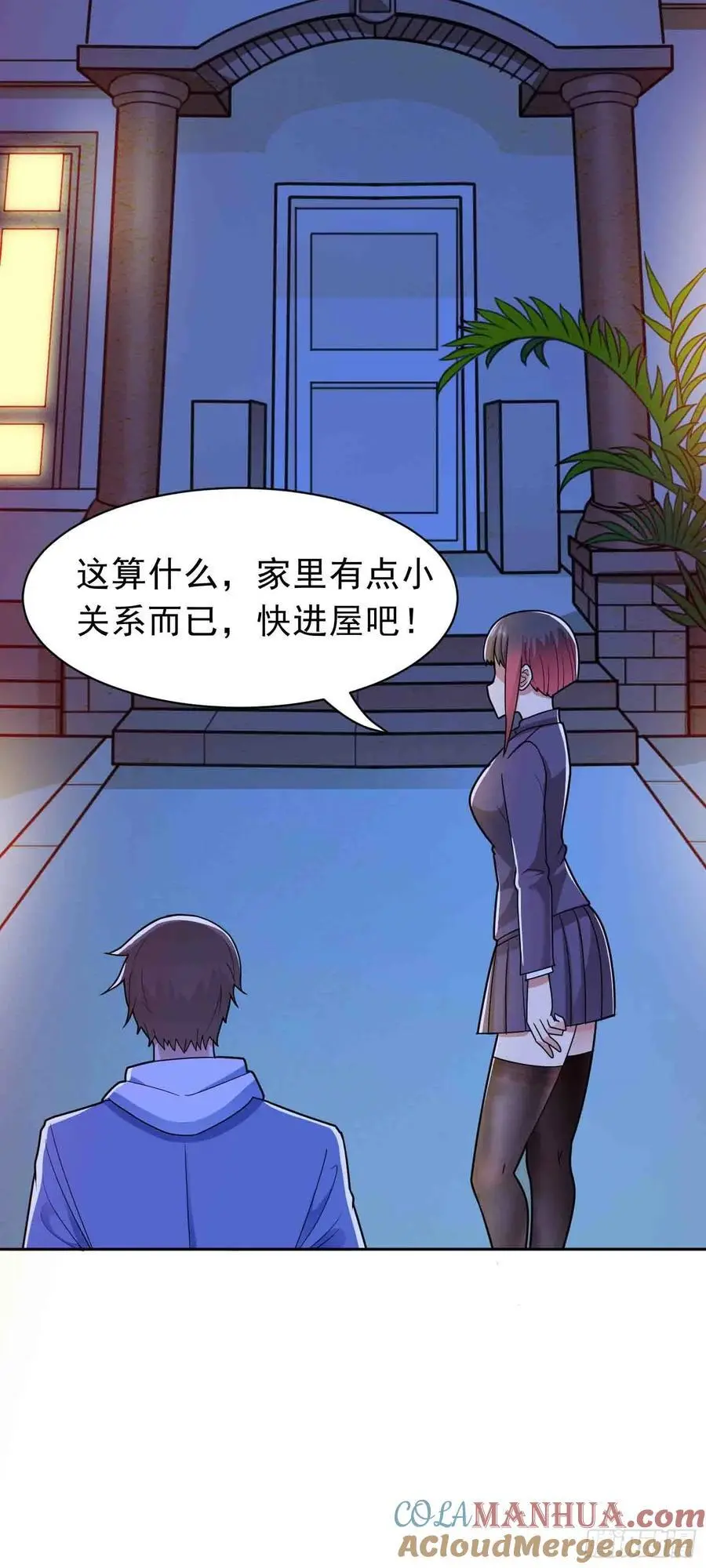 御神重生下拉式六漫画漫画,第46话 今晚来我家吧1图