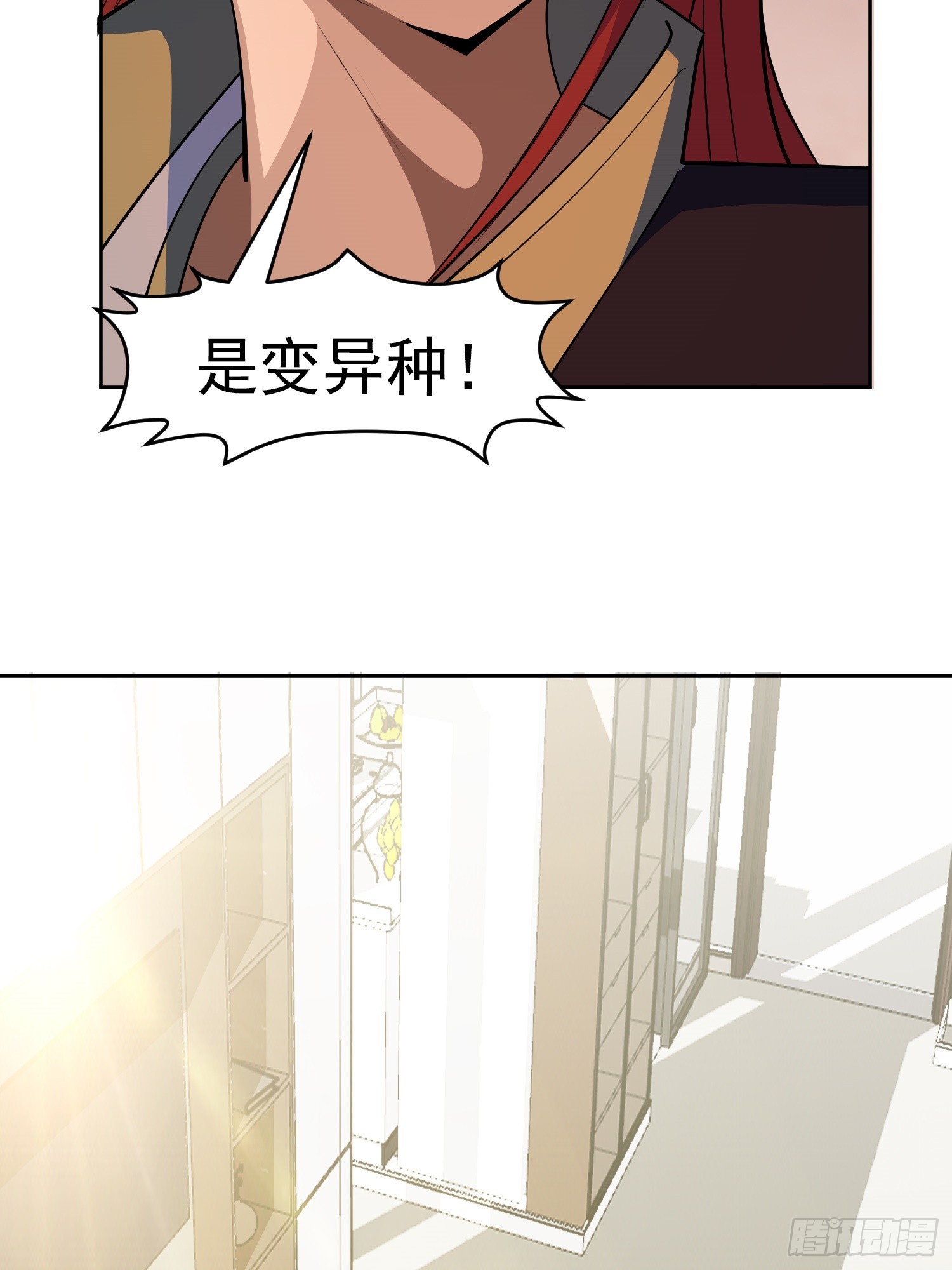 御神签第三天漫画,第2话 宗师级幻宠师2图