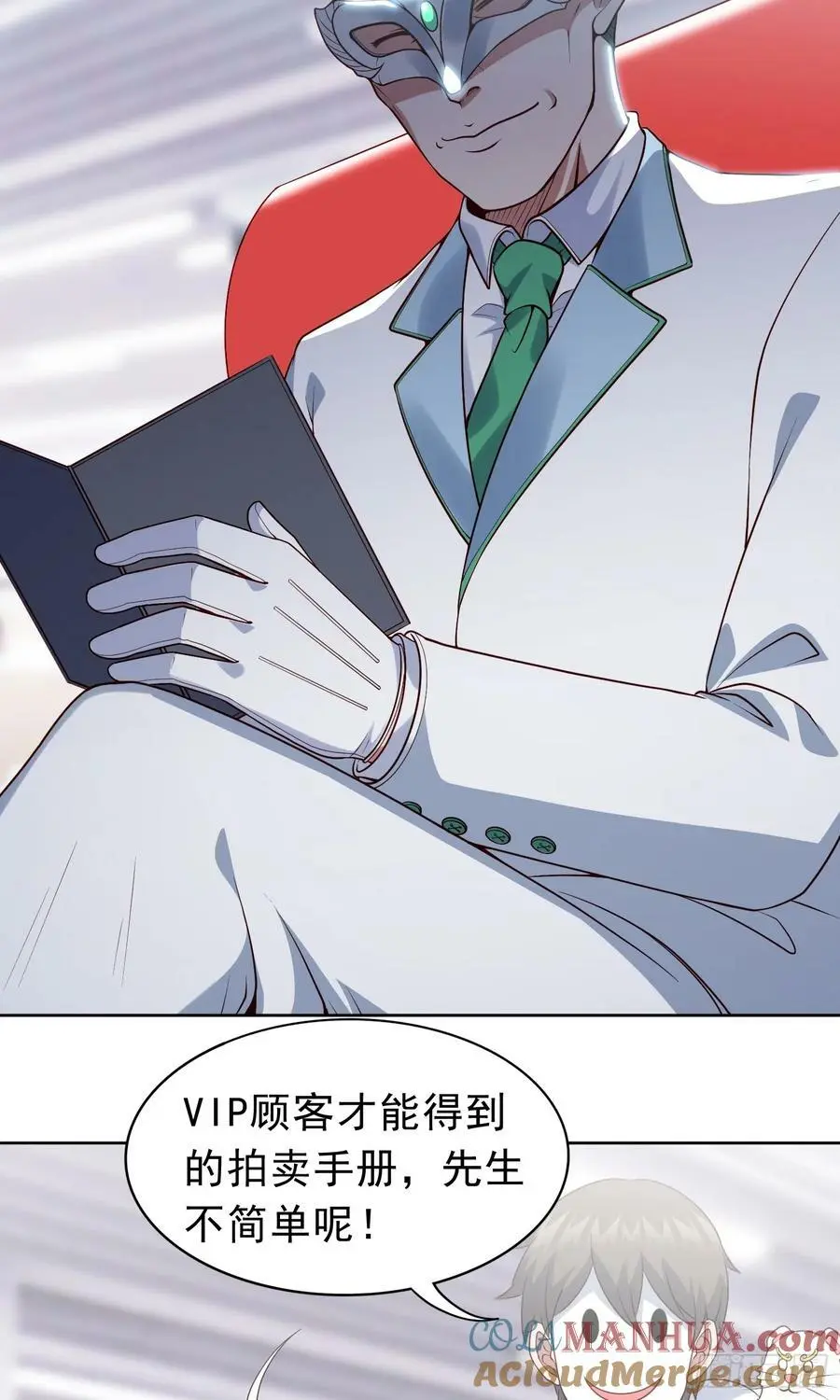 御神记百科漫画,第21话 幻宠之殇2图
