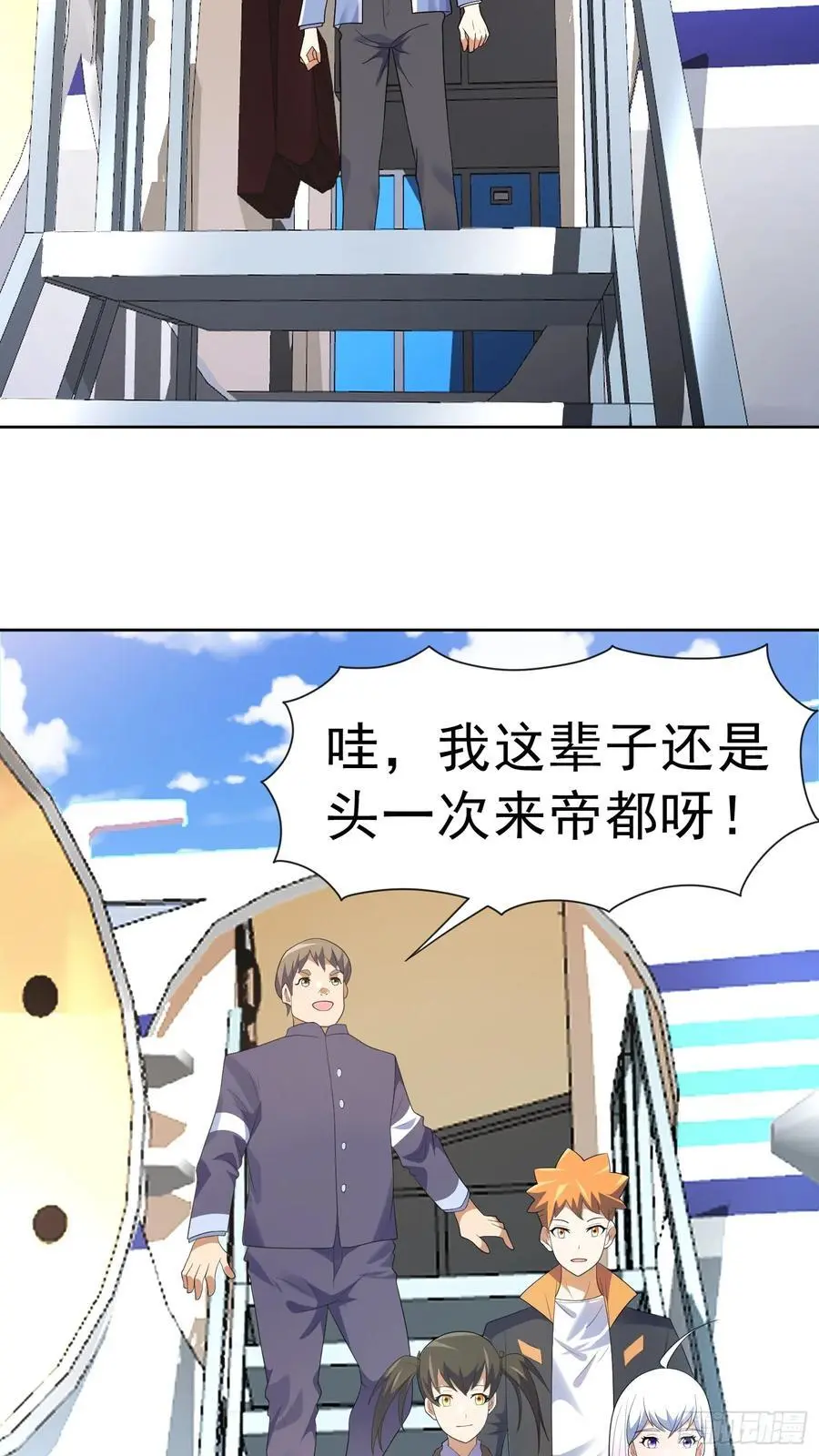 御神记百科漫画,第39话 大师级测试2图