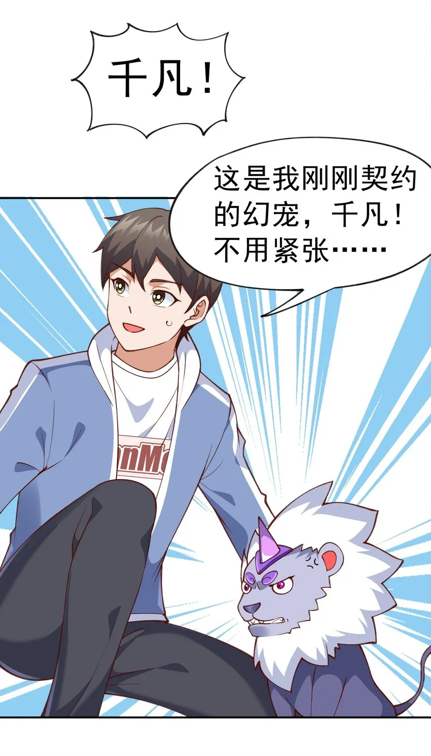 御神重生下拉式六漫画漫画,第26话 覆灭黑市1图