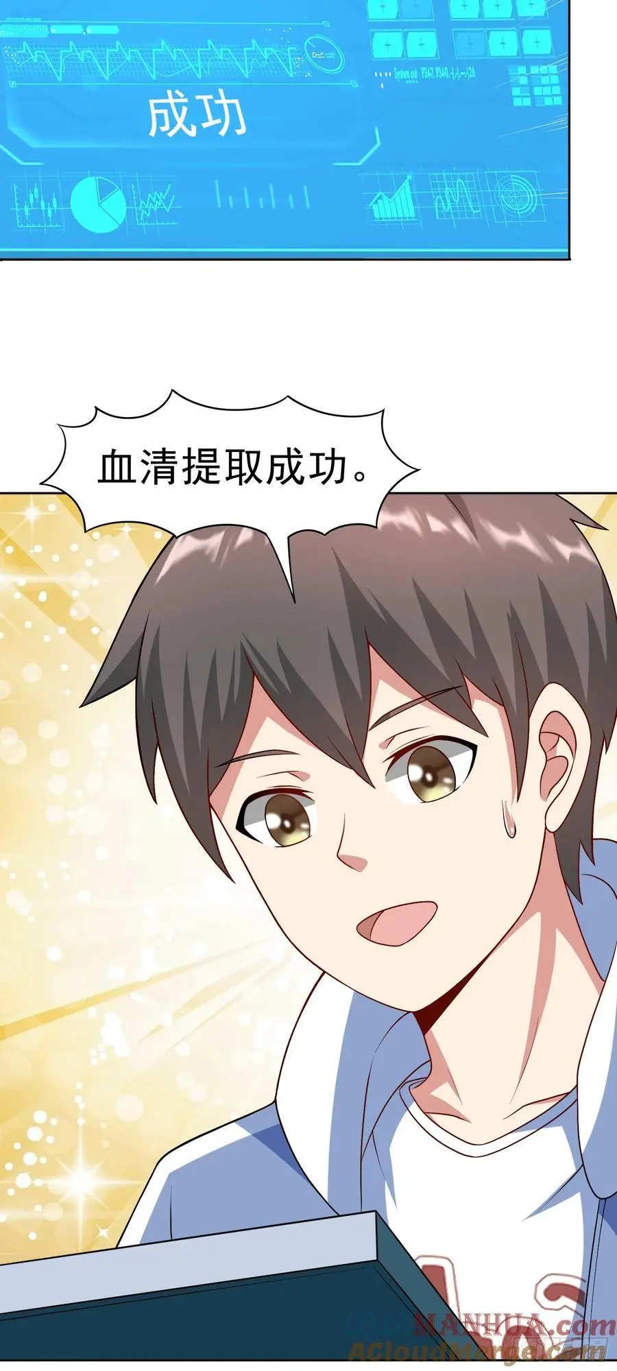 御御医重生漫画,第33话 救命血清1图