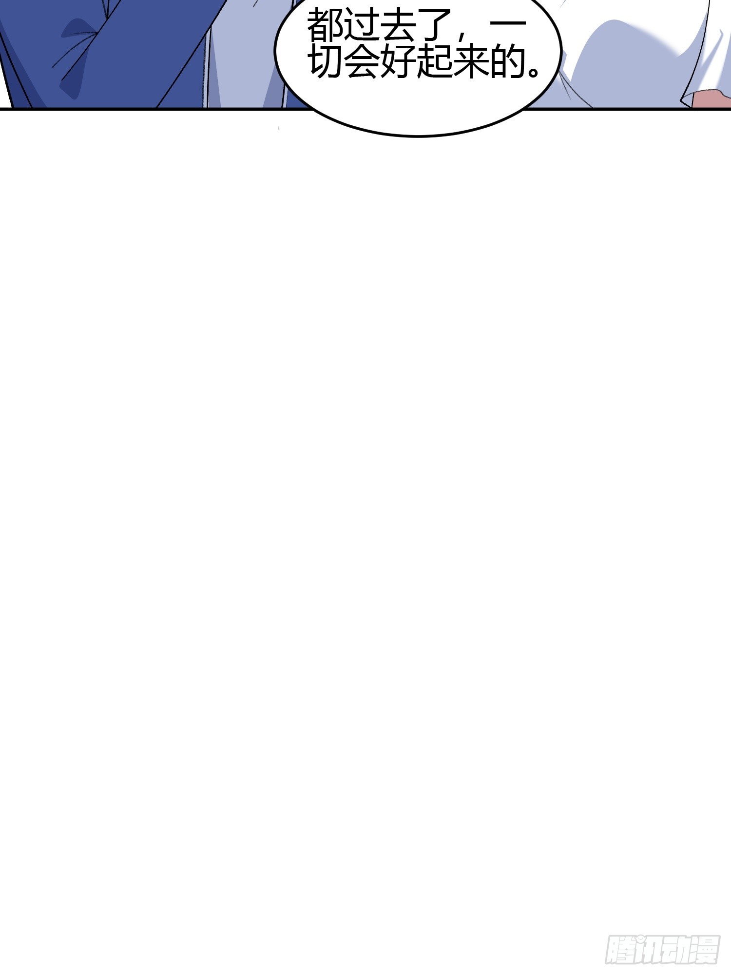 御神记百科漫画,第7话 考官不是善茬2图