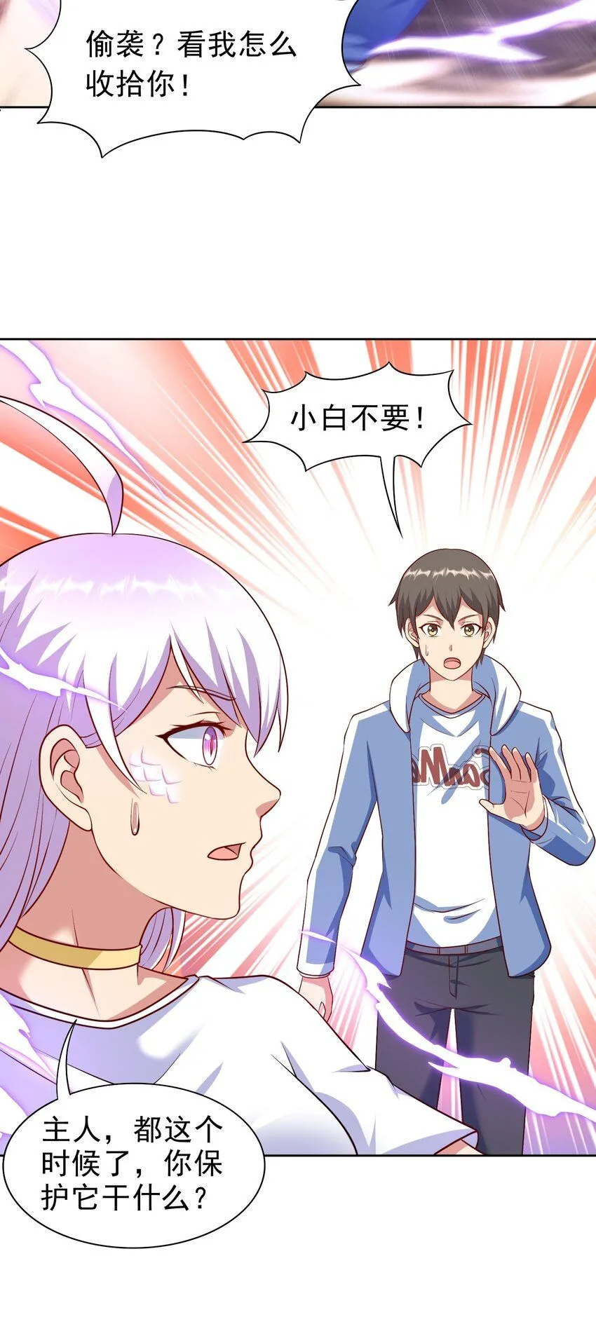 御神重生下拉式六漫画漫画,第32话 发难1图