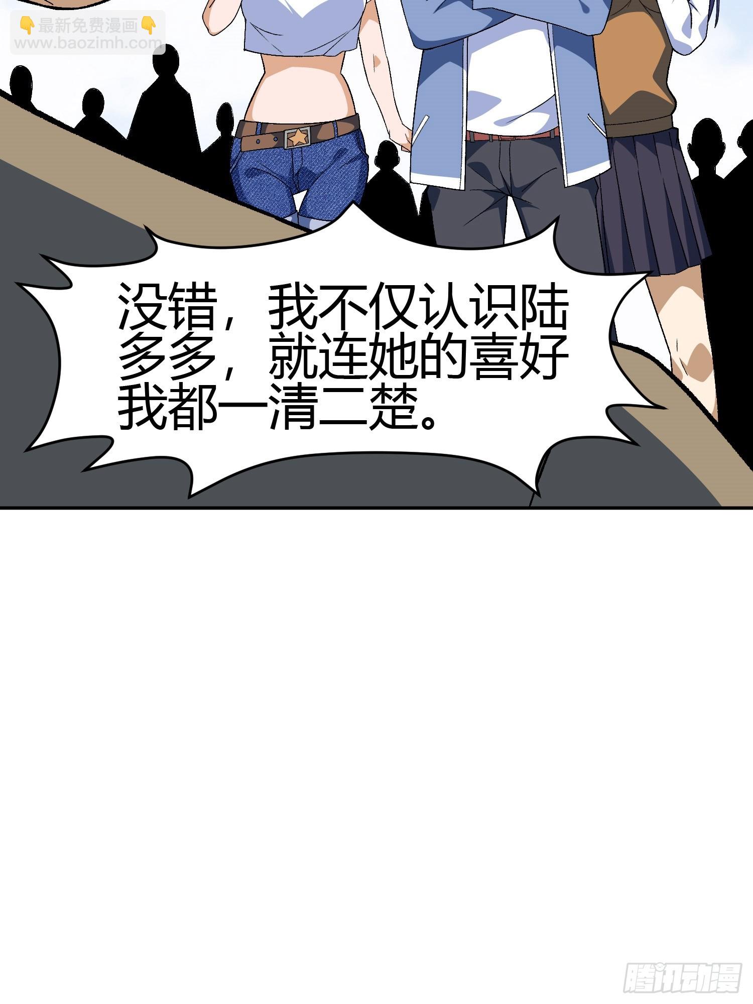 御神记 百度百科漫画,第4话 考试候场2图