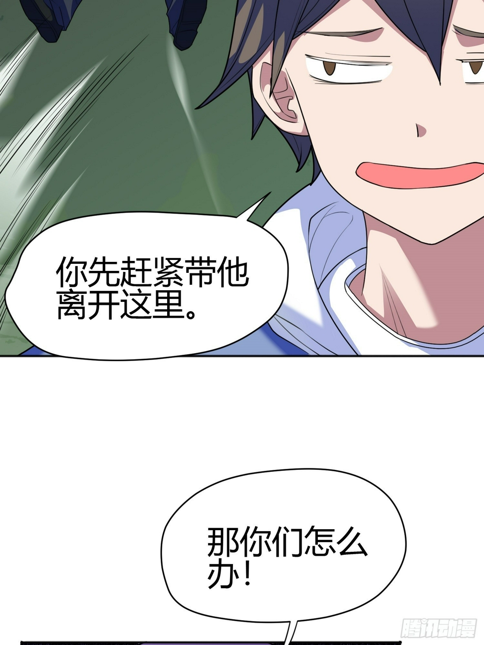 御神重生下拉式六漫画漫画,第6话 小白出手了2图