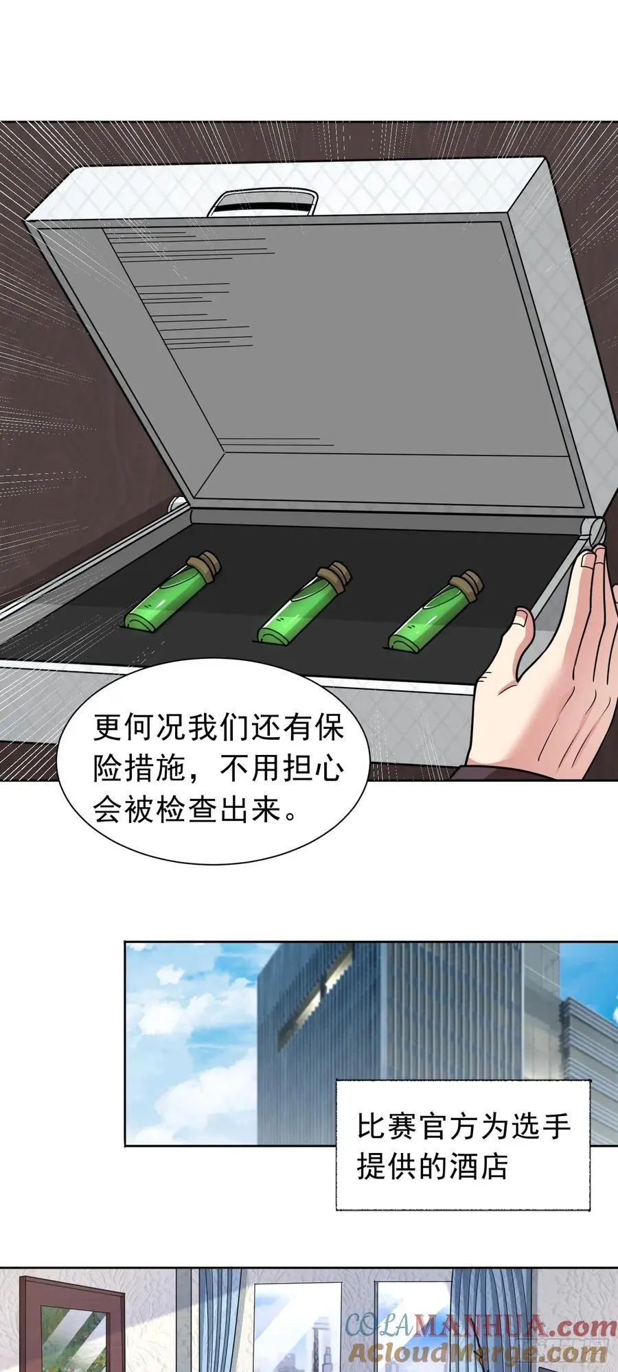 御神重生下拉式六漫画漫画,第43话 精神力对决1图