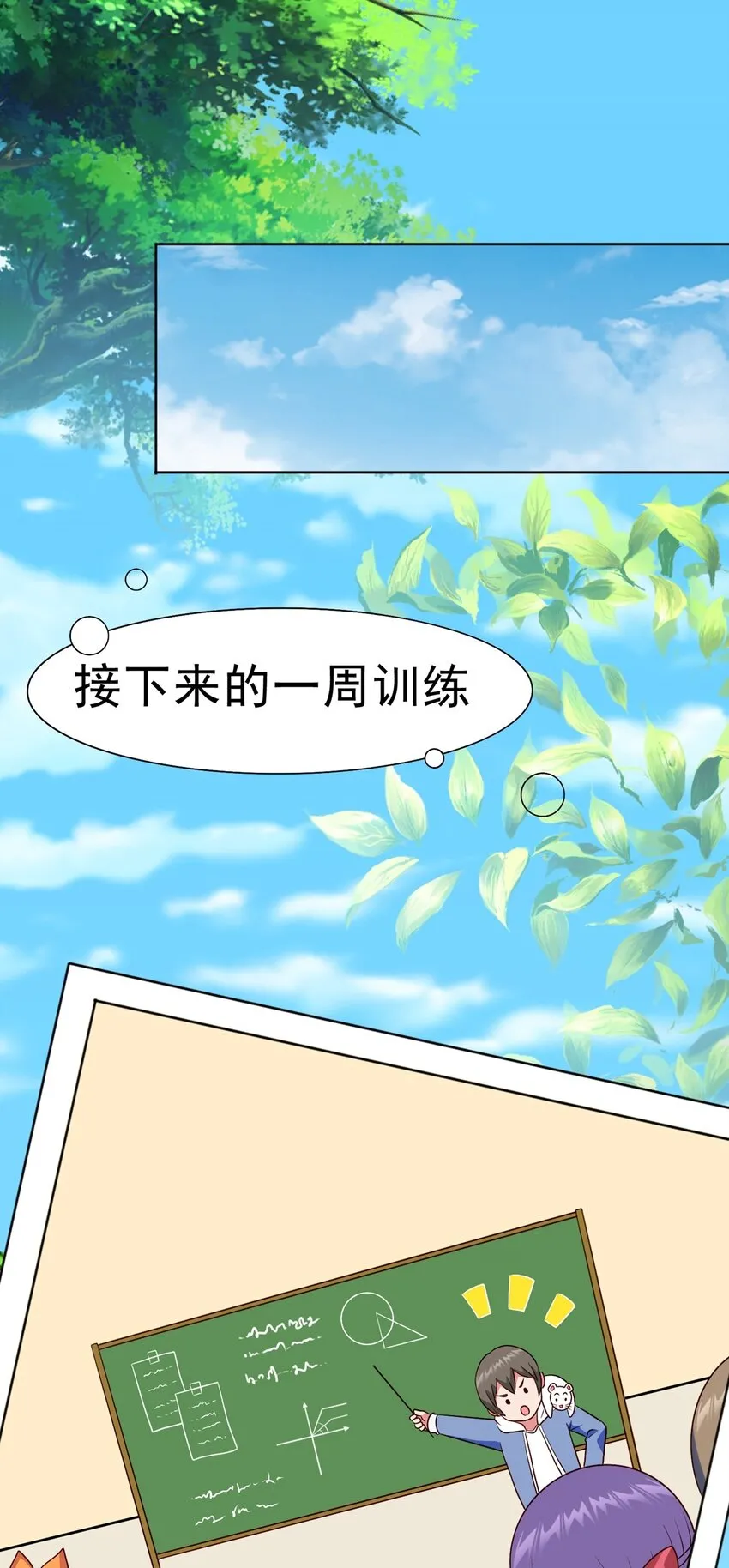 御神重生下拉式六漫画漫画,第17话 杂牌军2图