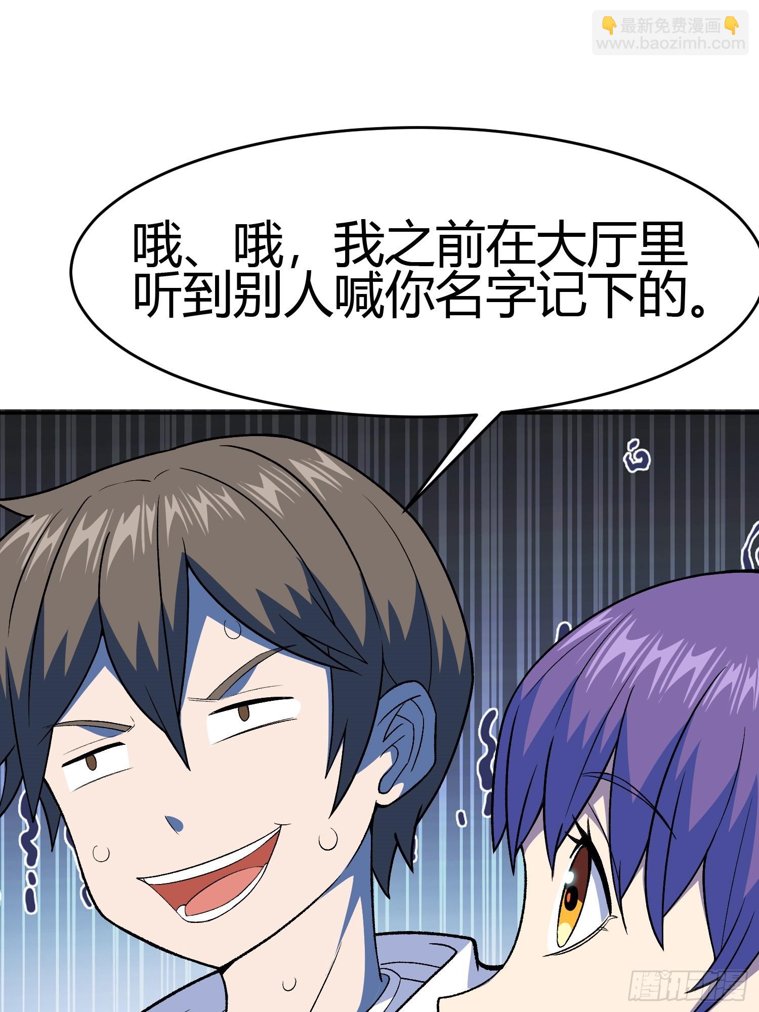 男主叫御什么的重生小说漫画,第4话 考试候场2图
