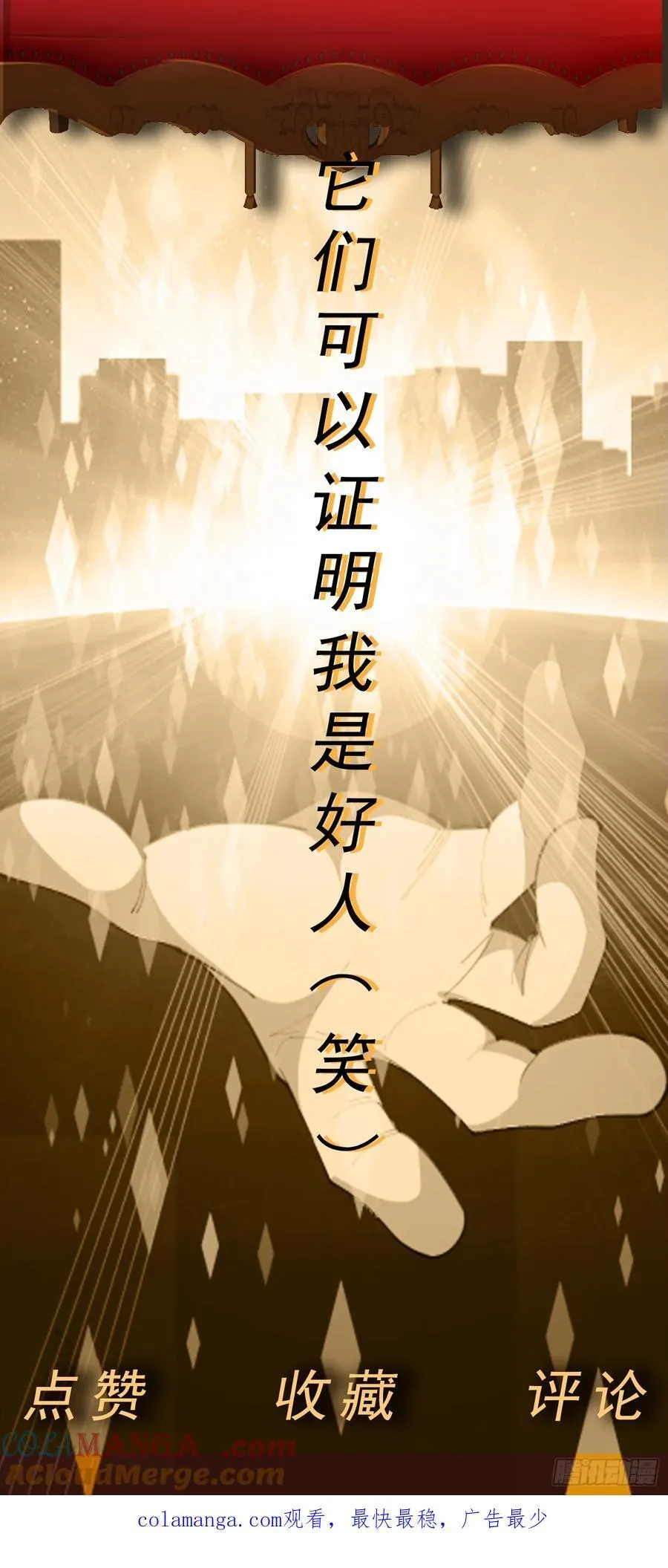 御神重生下拉式六漫画漫画,第73话 消失的营地1图