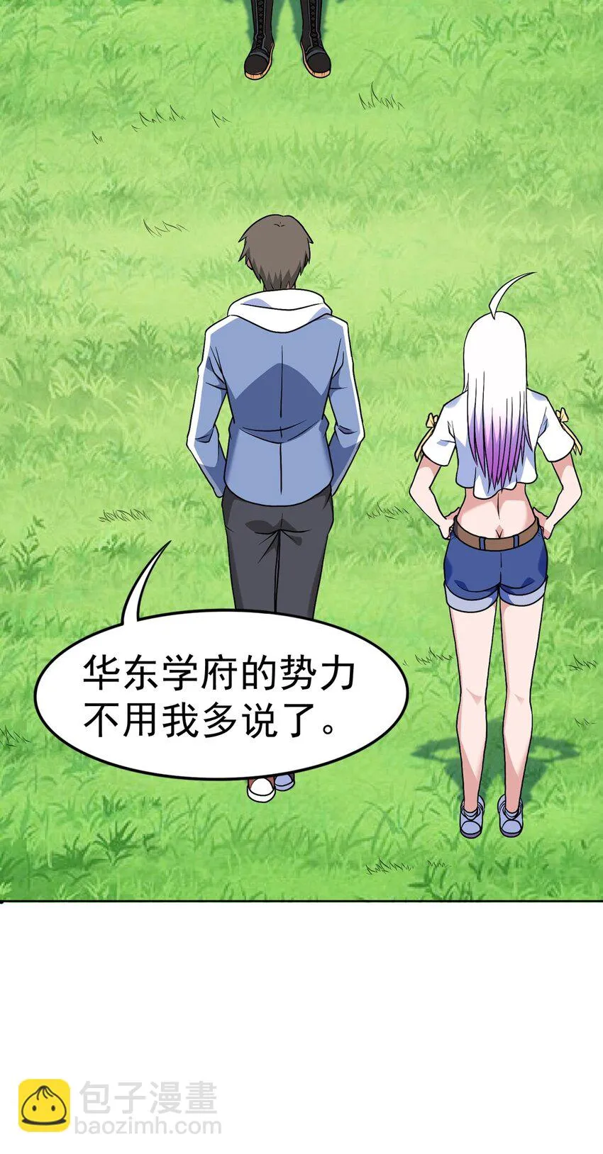 御神重生下拉式六漫画漫画,第16话 升级大餐1图