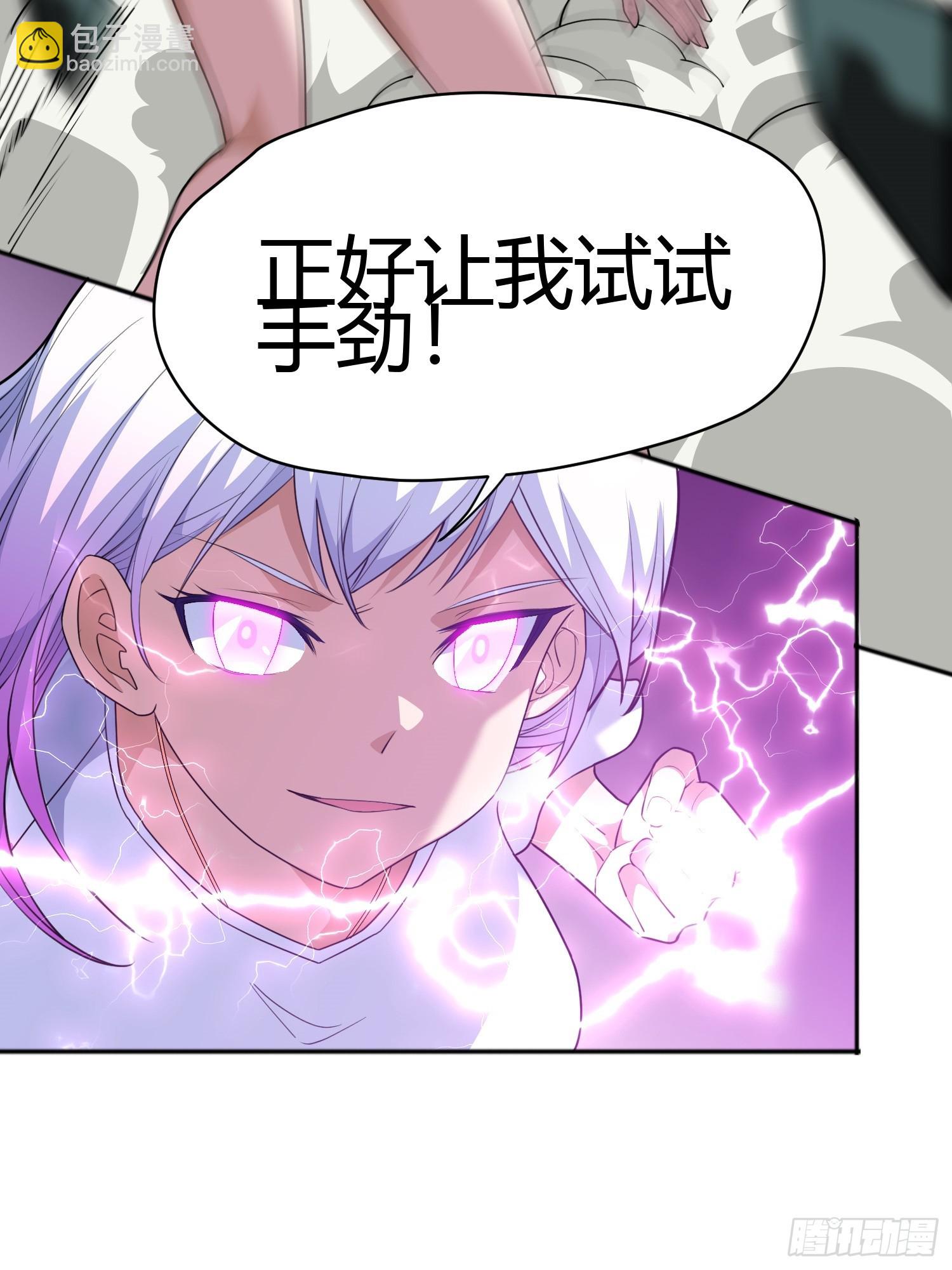 御神重生下拉式六漫画漫画,第6话 小白出手了1图
