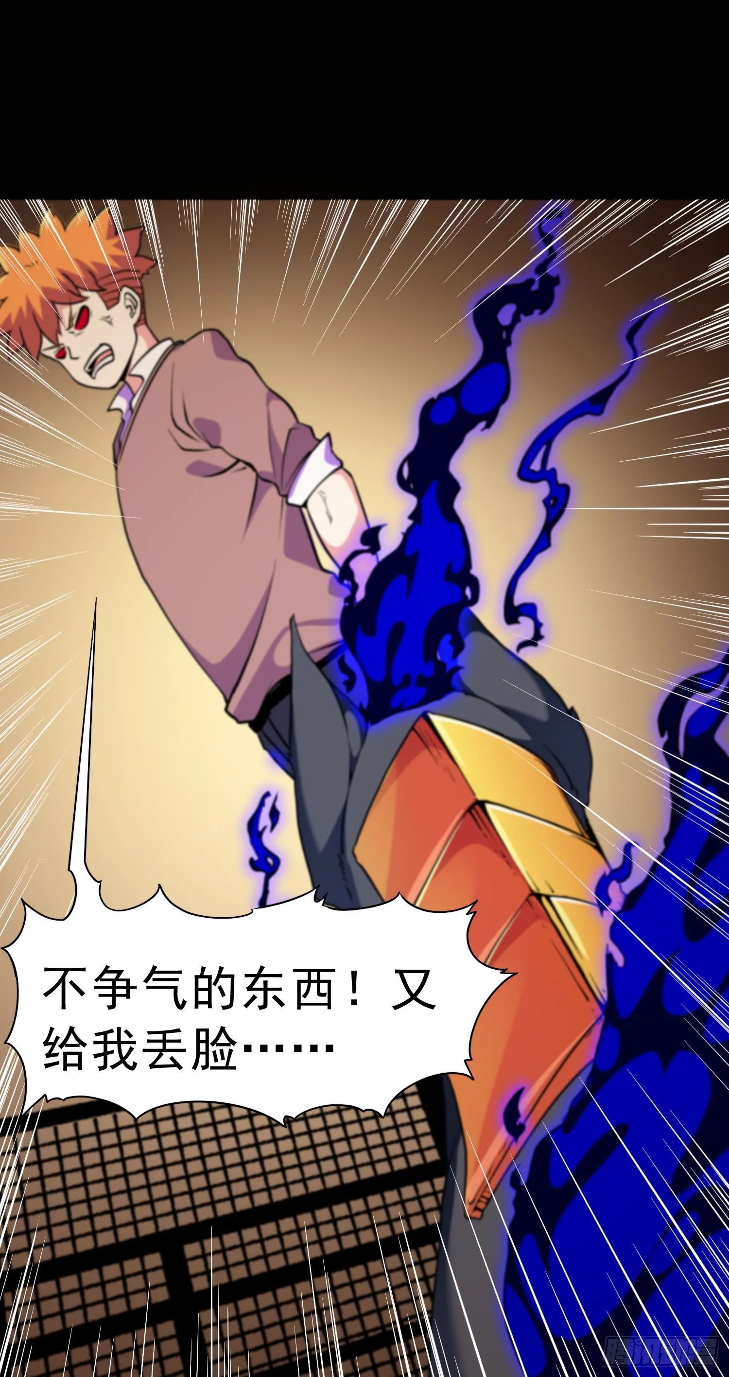 御神签第三天漫画,第13话 心结2图