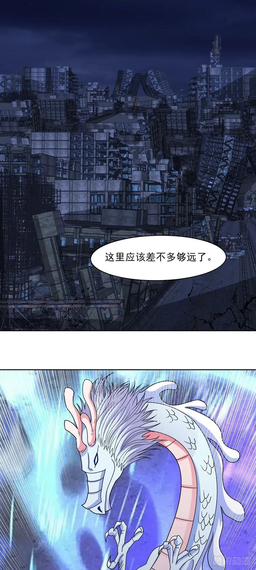 御神重生下拉式六漫画漫画,第72话 御神级vs神话级2图
