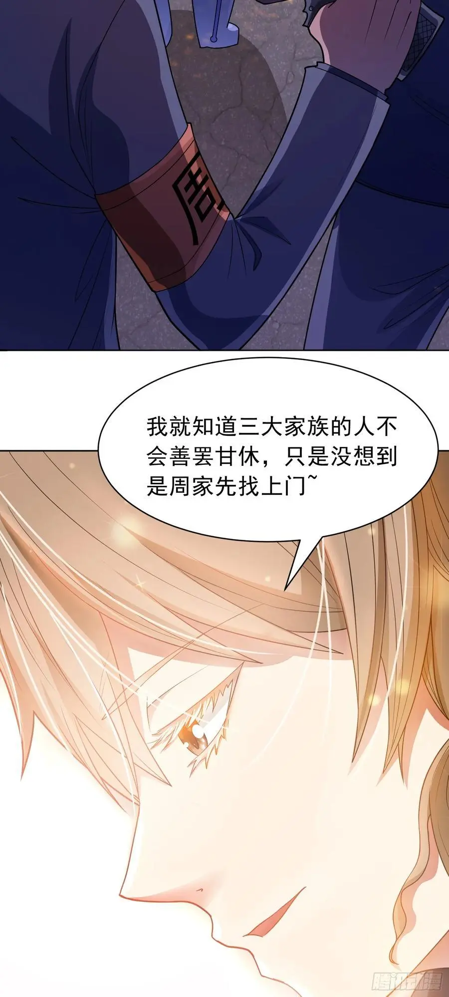 御神重生下拉式六漫画漫画,第46话 今晚来我家吧2图