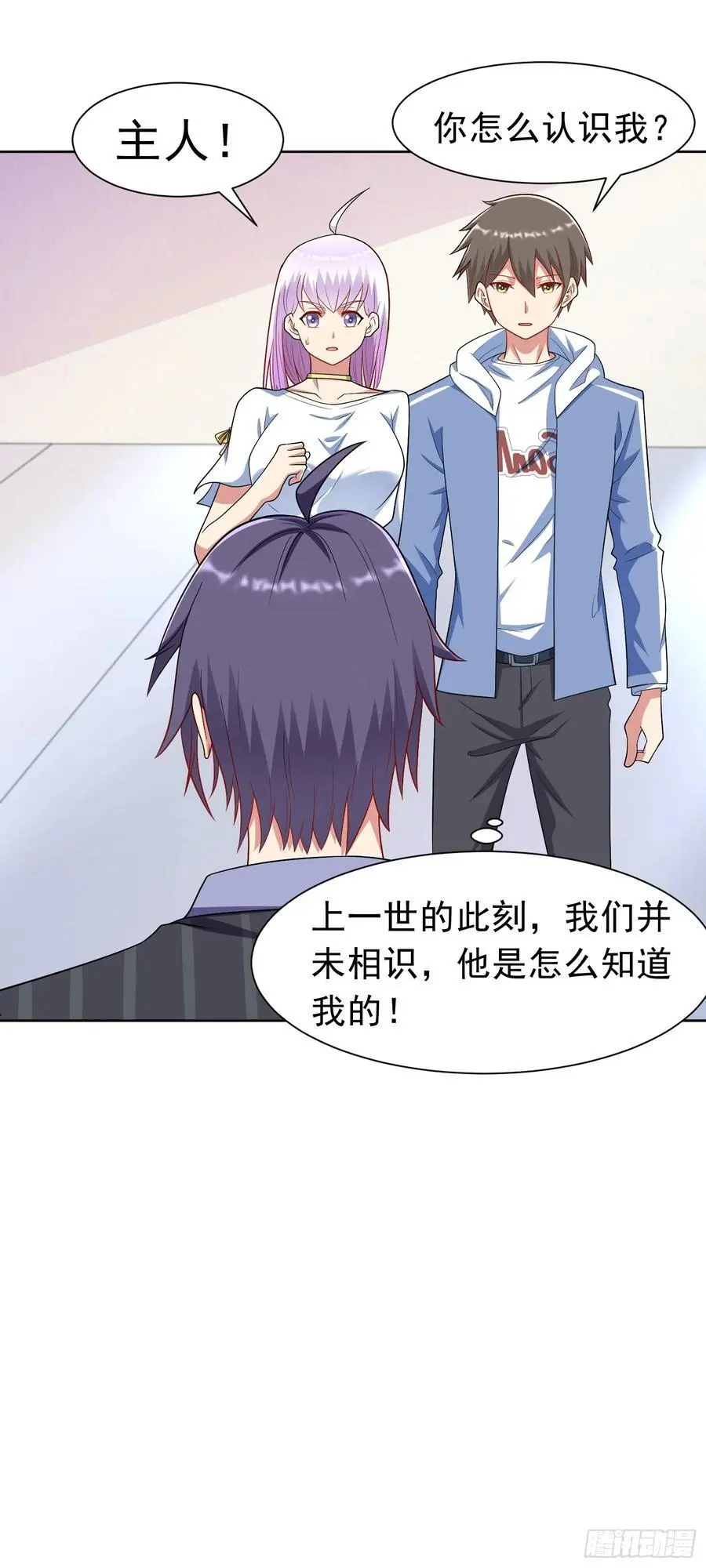 御神重生下拉式六漫画漫画,第40话 前世故人来2图