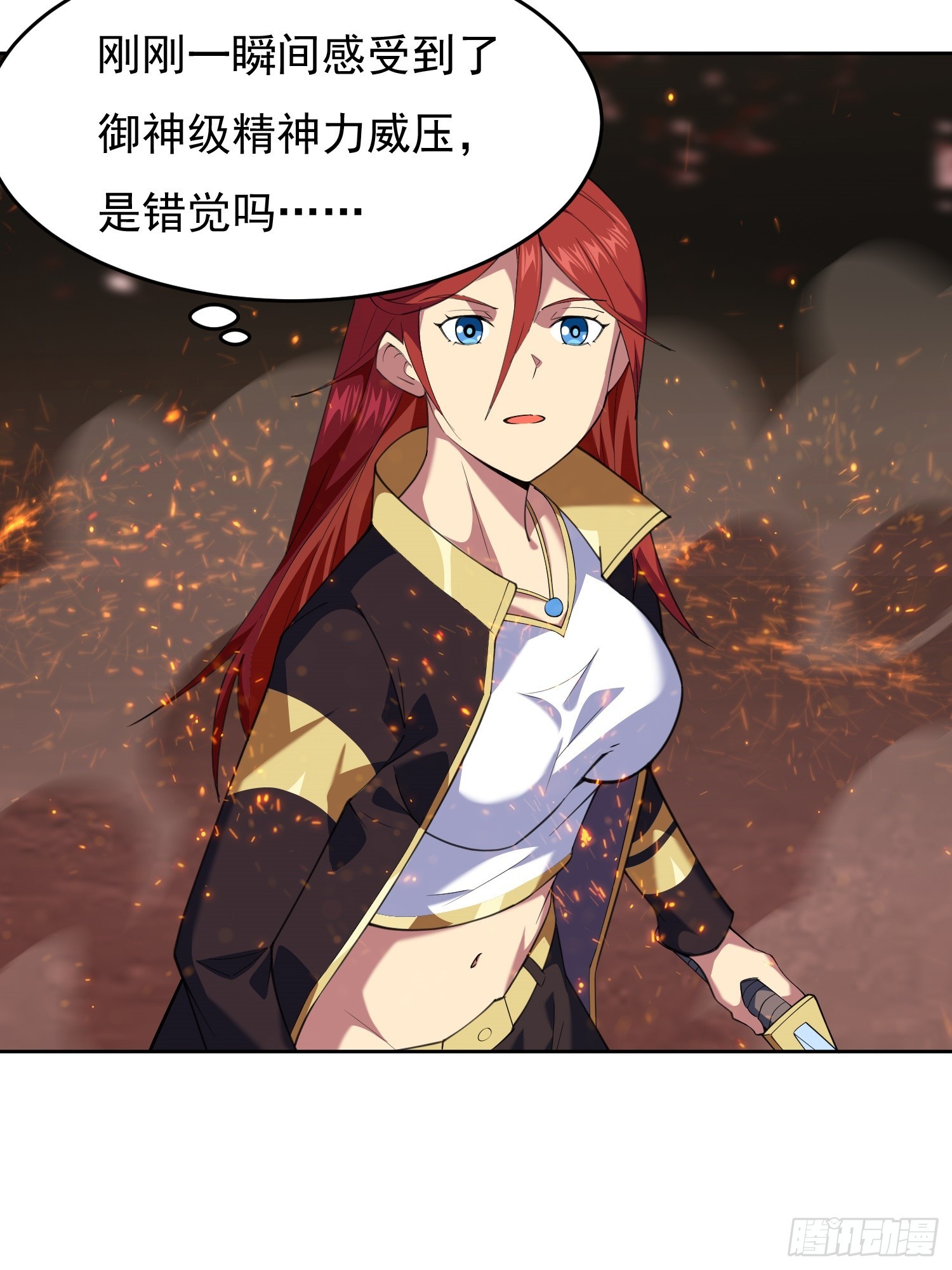 御神记百科漫画,第3话 可疑的雌性1图