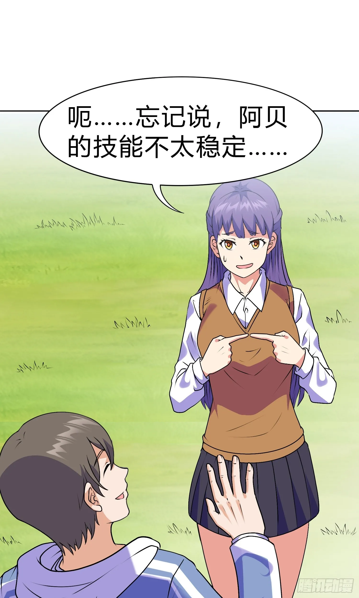御神重生下拉式六漫画漫画,第15话 有何贵干1图