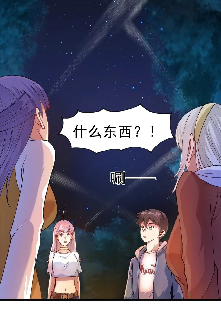 御神重生下拉式六漫画漫画,第28话 夜半来者1图