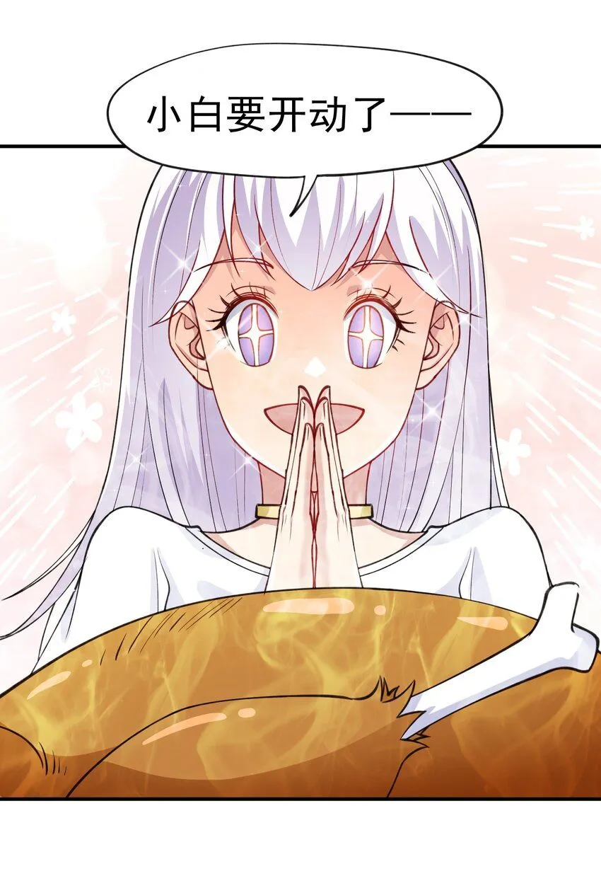 御神重生下拉式六漫画漫画,第28话 夜半来者2图
