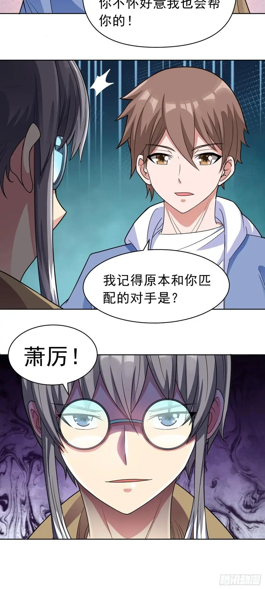 御神重生下拉式六漫画漫画,第46话 今晚来我家吧2图