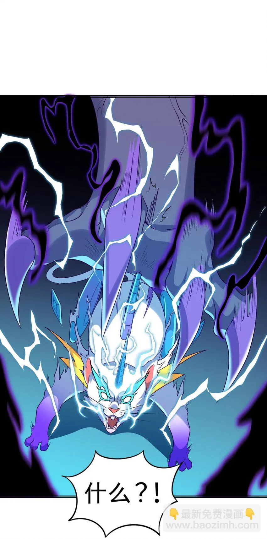 御神重生下拉式六漫画漫画,第24话 混沌之境1图